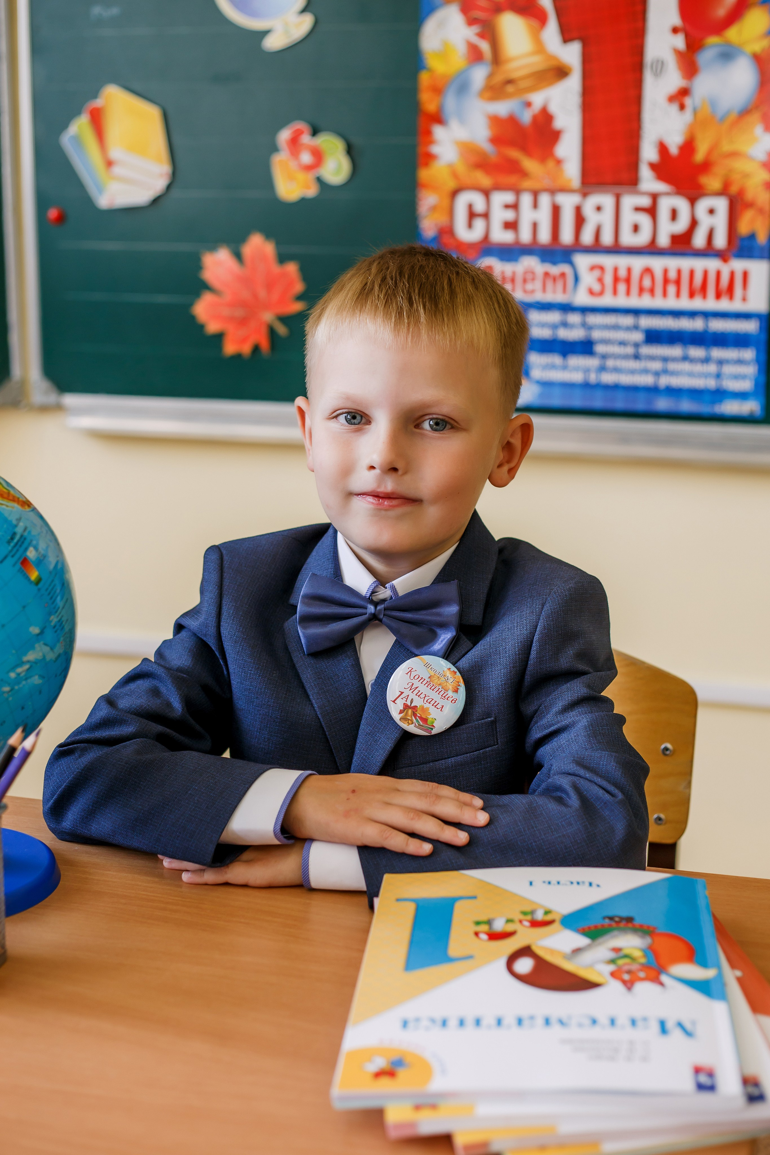 Начальная школа. Фотограф Саранск Екатерина Жукова