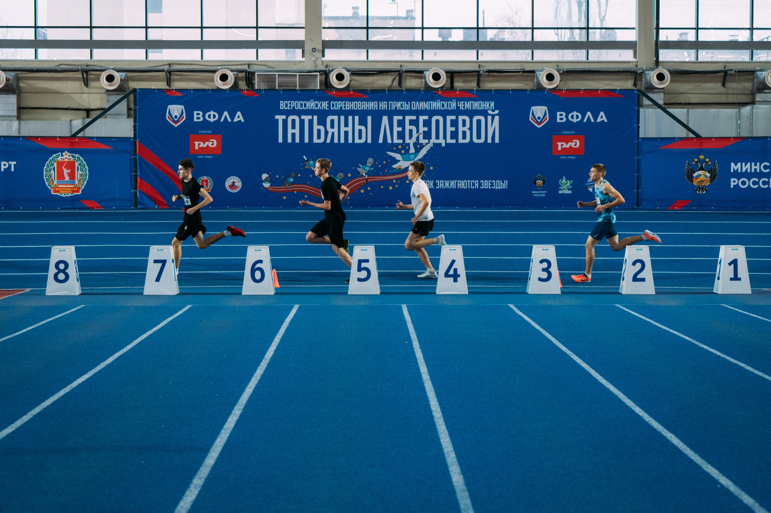 Всероссийские соревнования по лёгкой атлетике