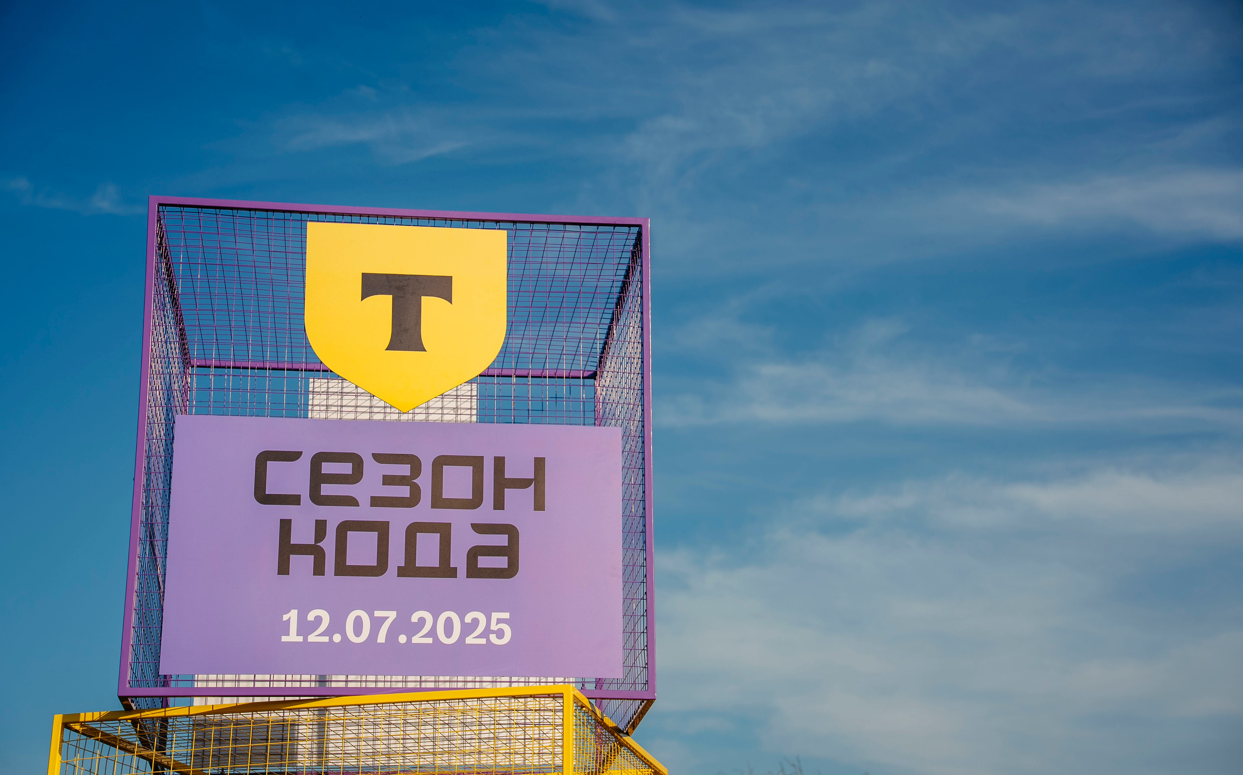 Т-Банк. Сезон кода / 2025. Саша Копылов, фотограф в Казани