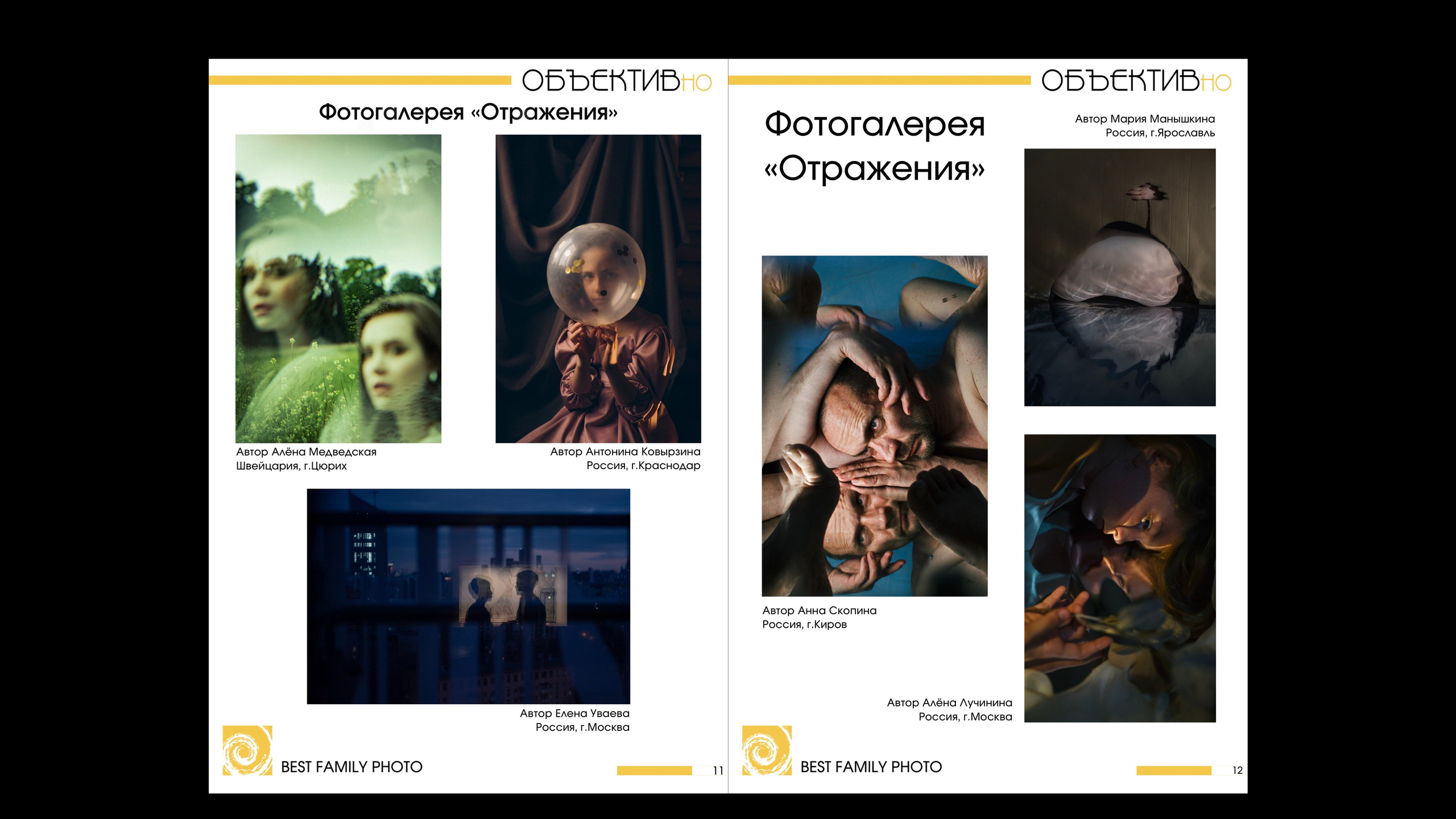 1й выпуск ОБЪЕКТИВно