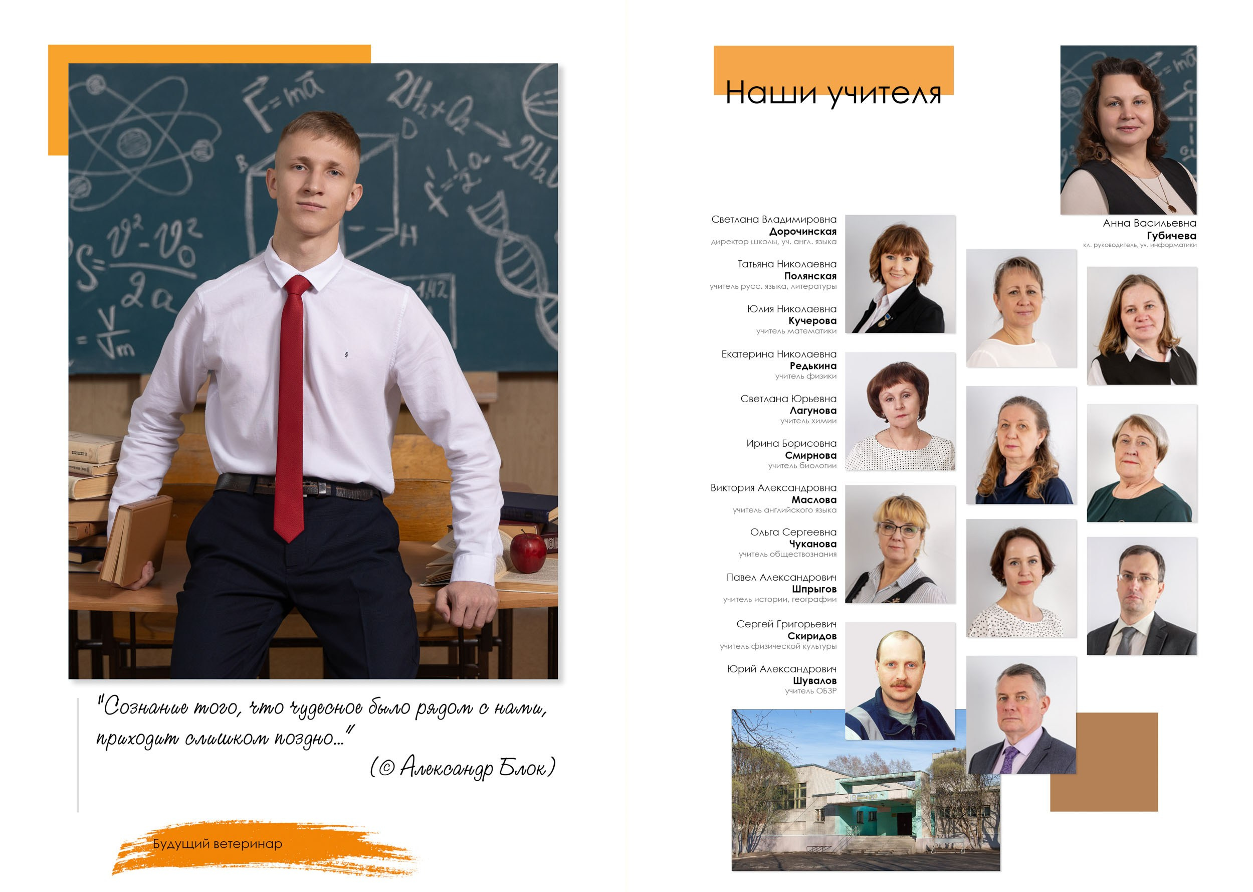 Выпускной альбом для 11 класса в Вологде