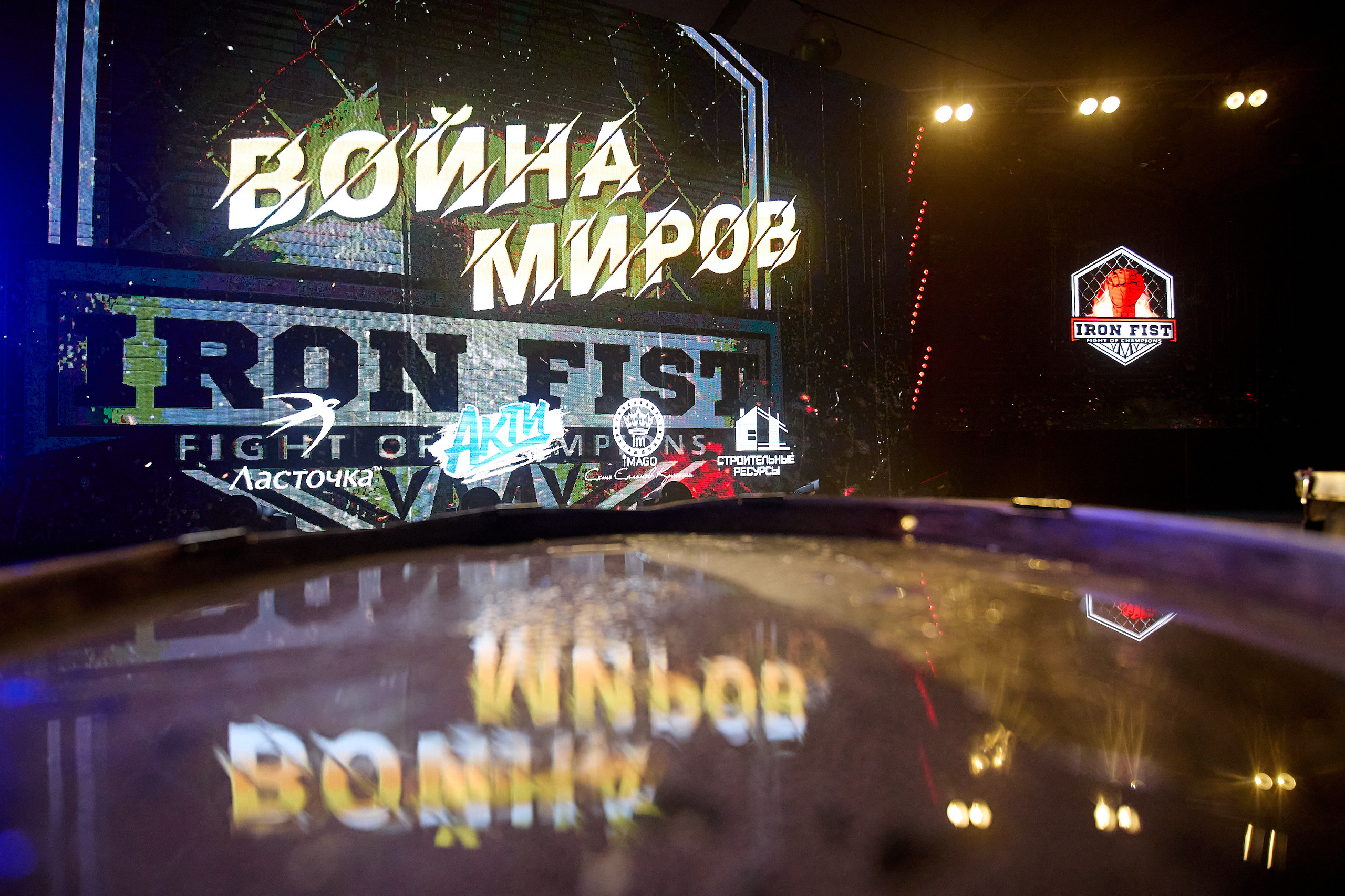 Спортивный Фотограф спорт мероприятие Владивосток единоборства ММА 