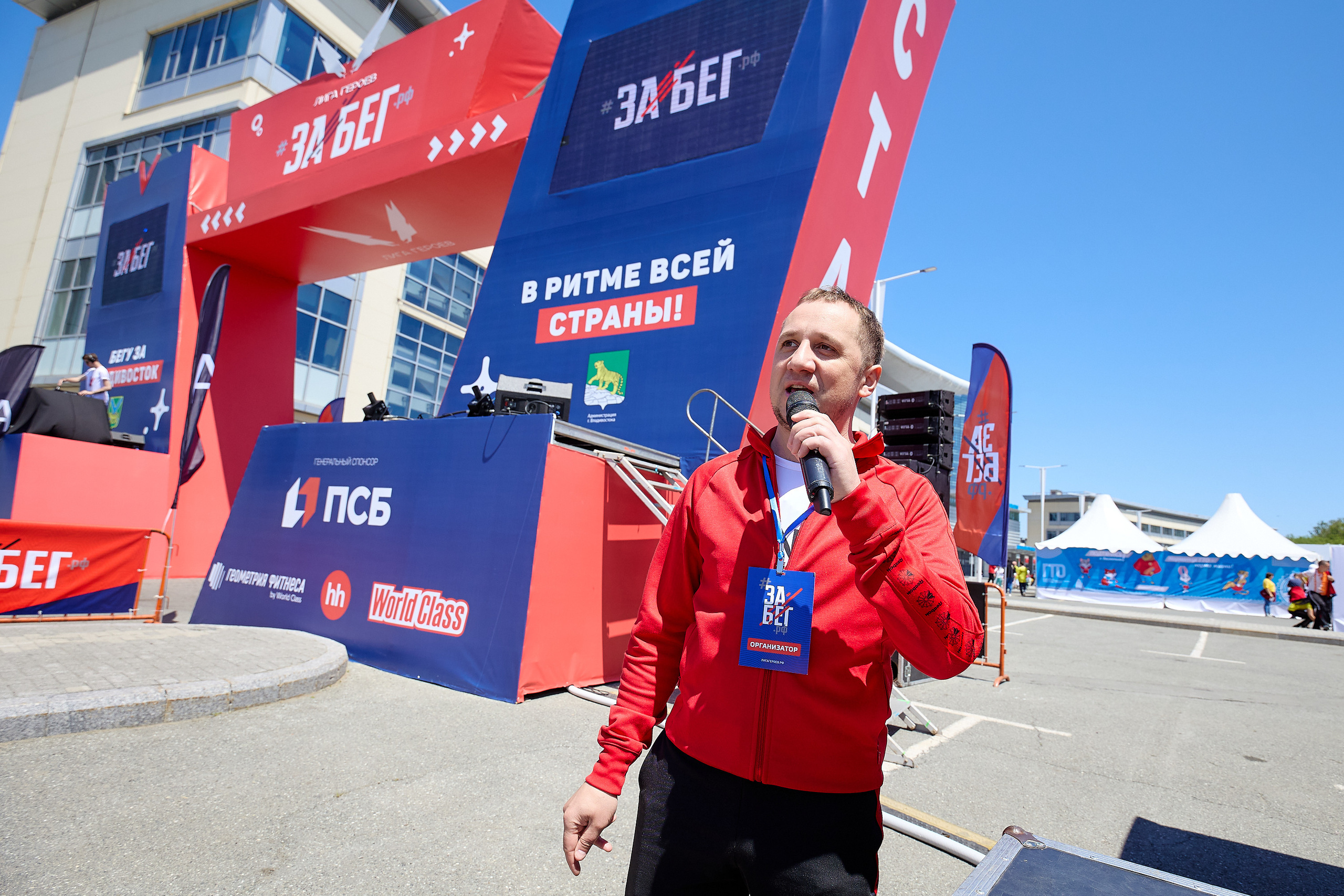 Спортивный Фотограф спорт мероприятие Владивосток