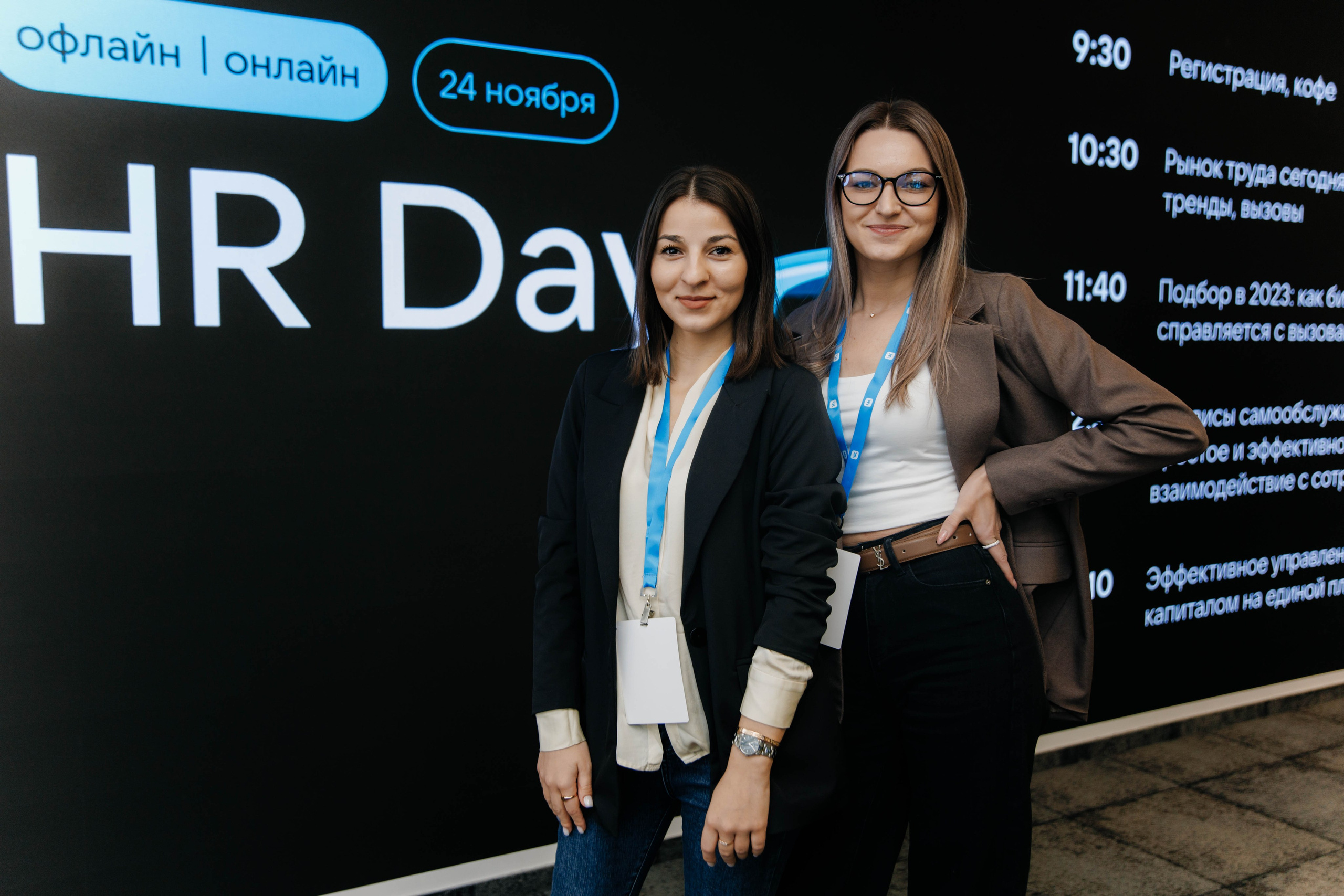 HR Day 2023. Репортажный фотограф в Москве Лера Зиновьева