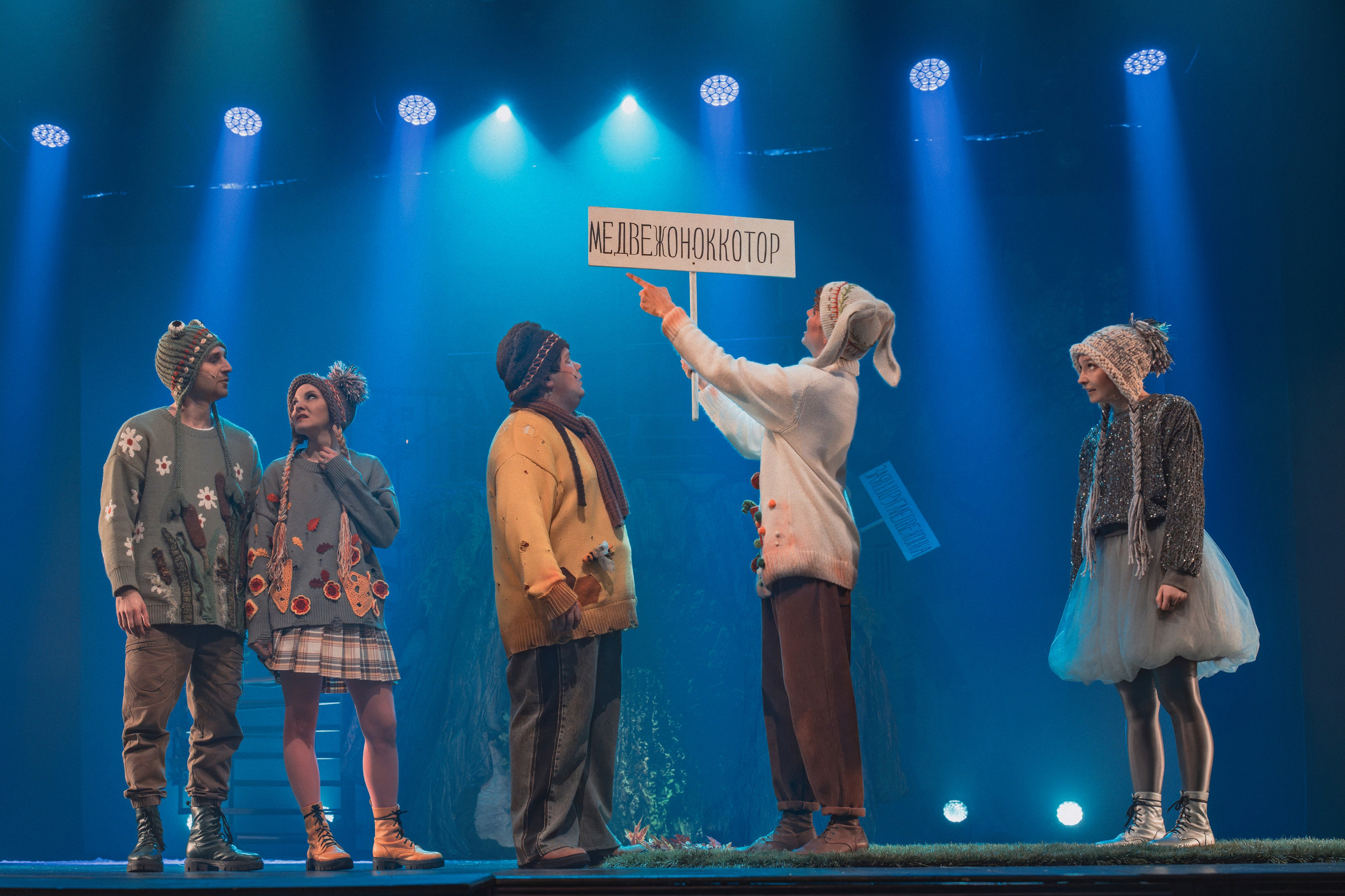 Театр Роста: Ёжик в тумане. Сайт фотографа Сергея Абрамова