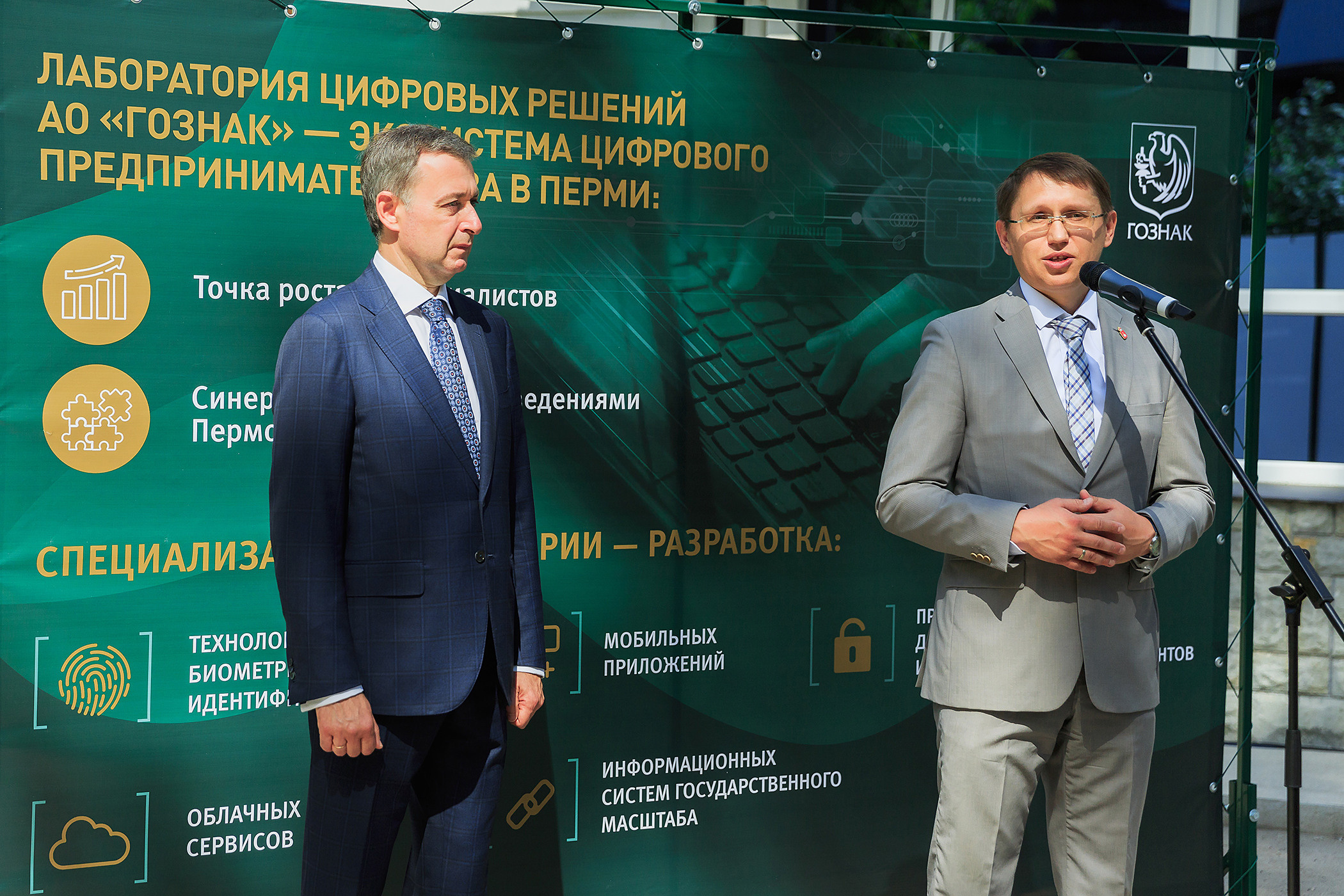 Открытие лаборатории цифровых решений АО «Гознак». Фотосъемка свадебных, семейных и корпоративных мероприятий в Перми