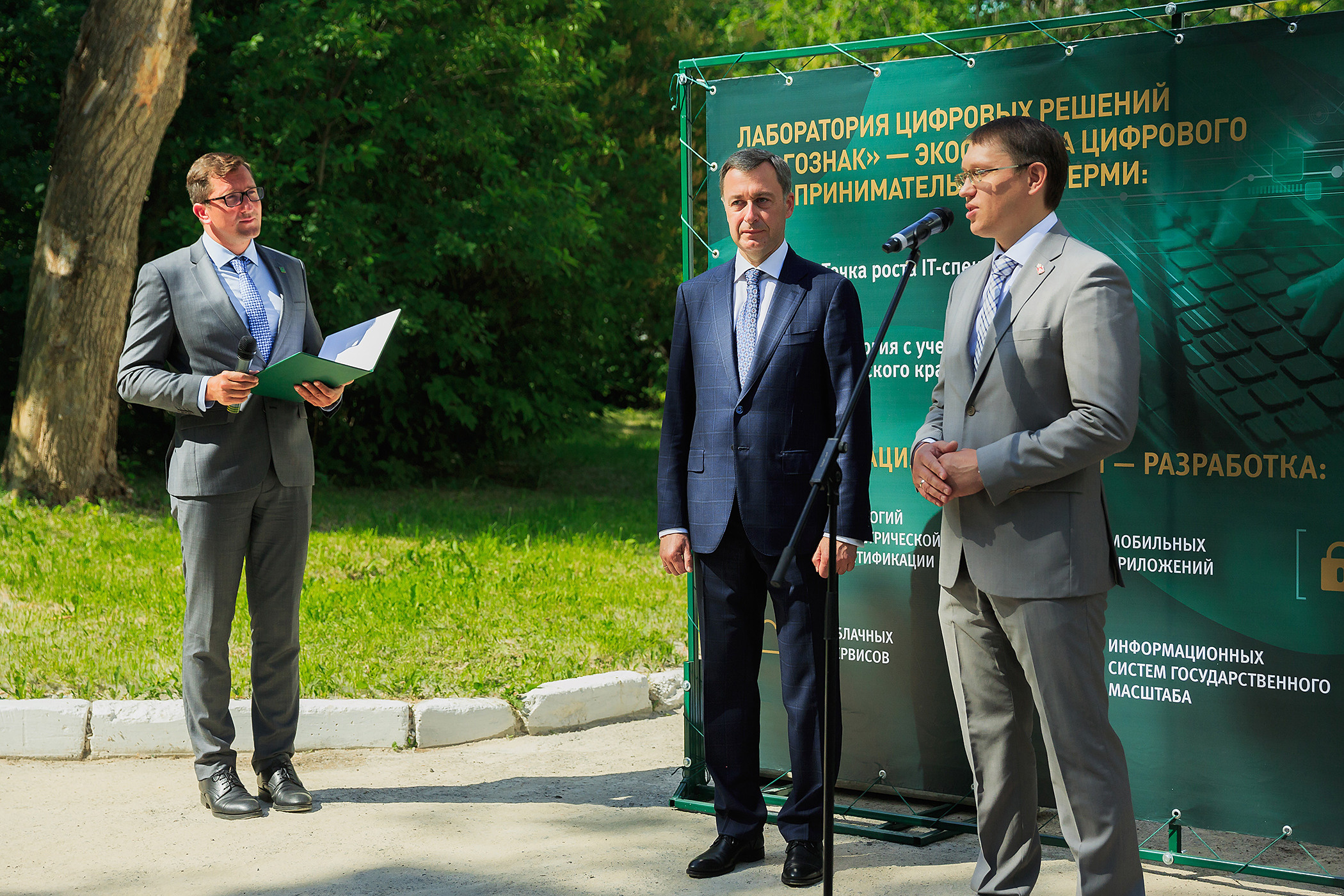 Открытие лаборатории цифровых решений АО «Гознак». Фотосъемка свадебных, семейных и корпоративных мероприятий в Перми