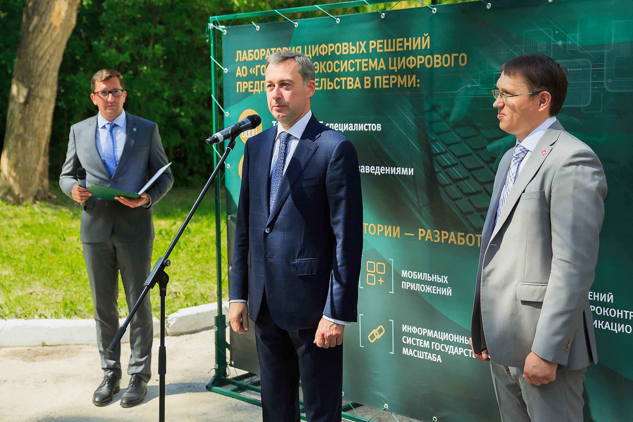 Открытие лаборатории цифровых решений АО «Гознак». Фотосъемка свадебных, семейных и корпоративных мероприятий в Перми