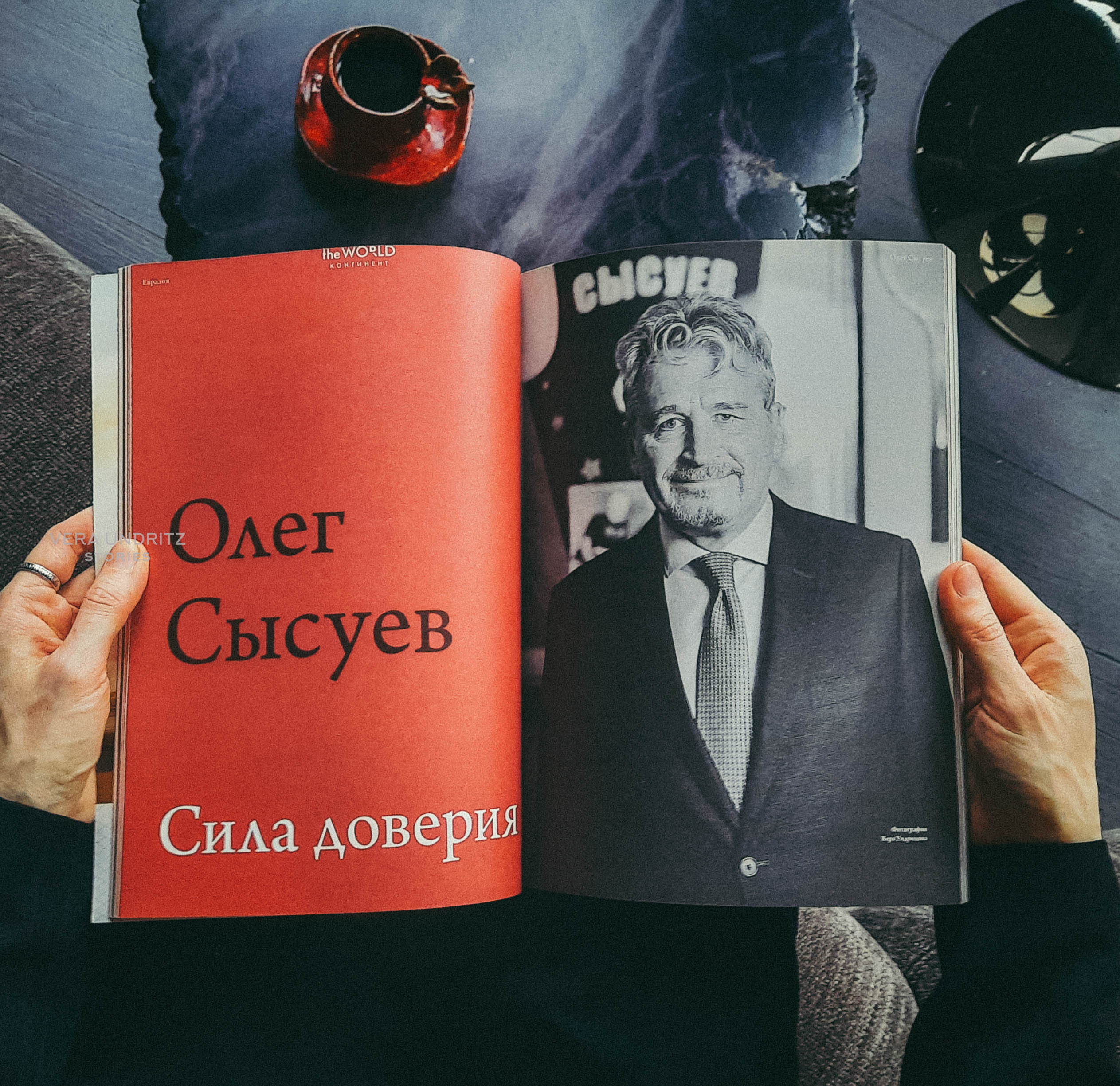 Олег Сысуев для журнала "The Wolrd"