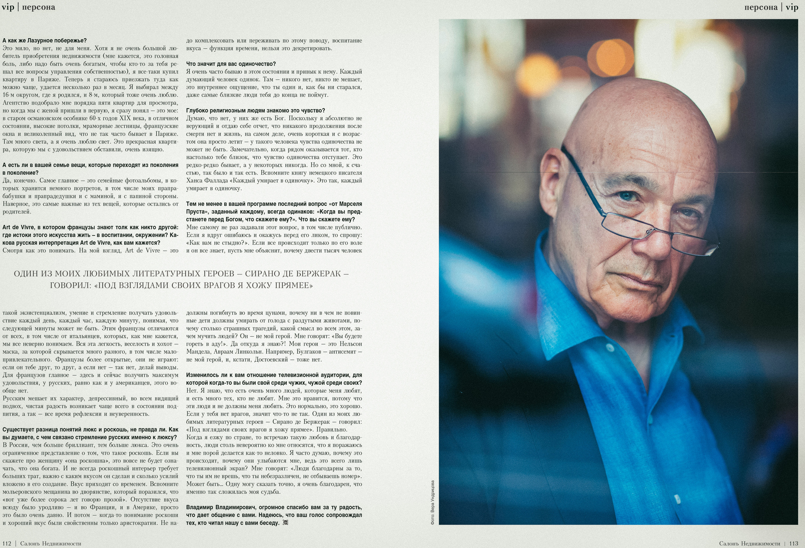 Vladimir Pozner. Вера Ундриц/Vera Undritz, celebrity фотограф, Москва
