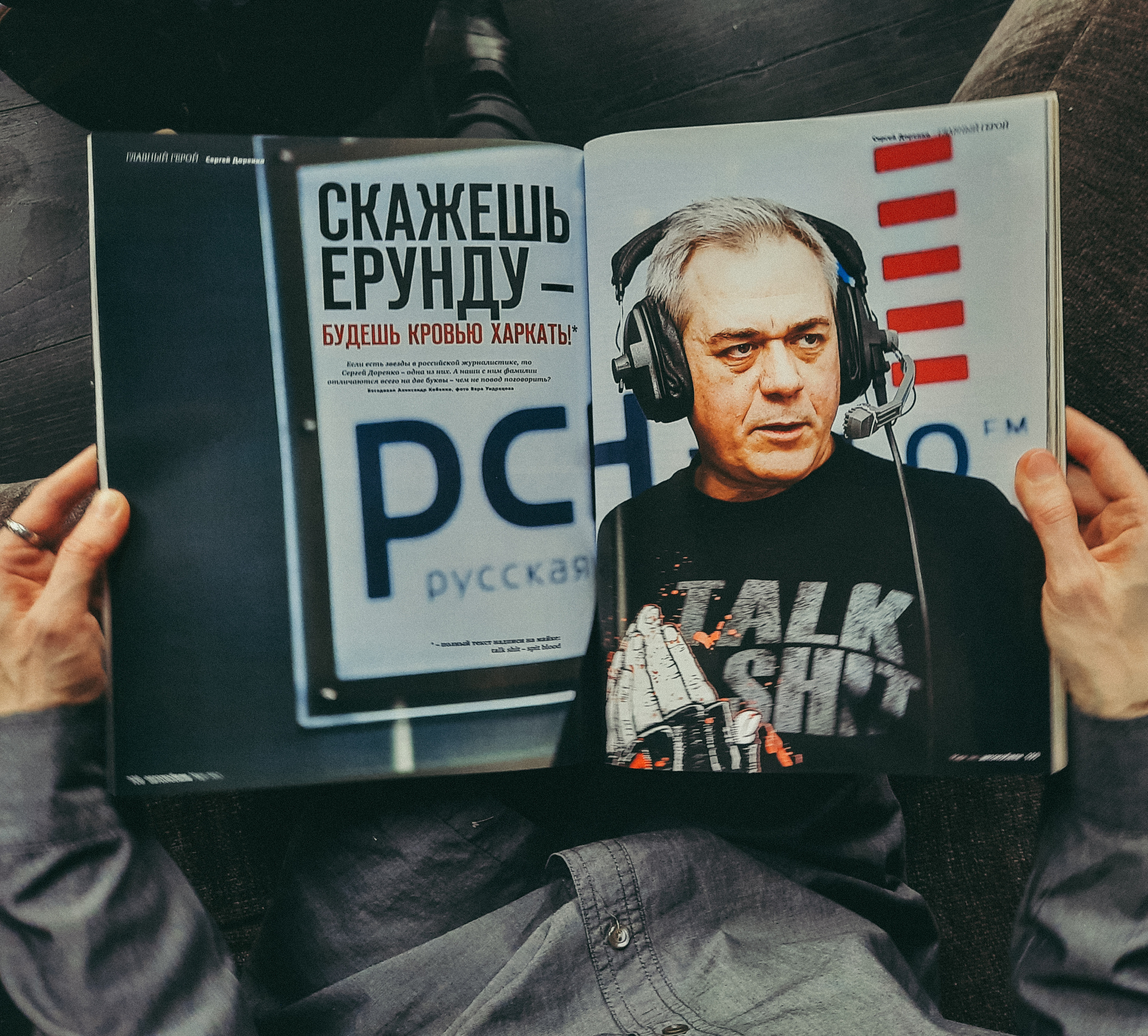 Сергей Доренко для журнала "Автомобили"