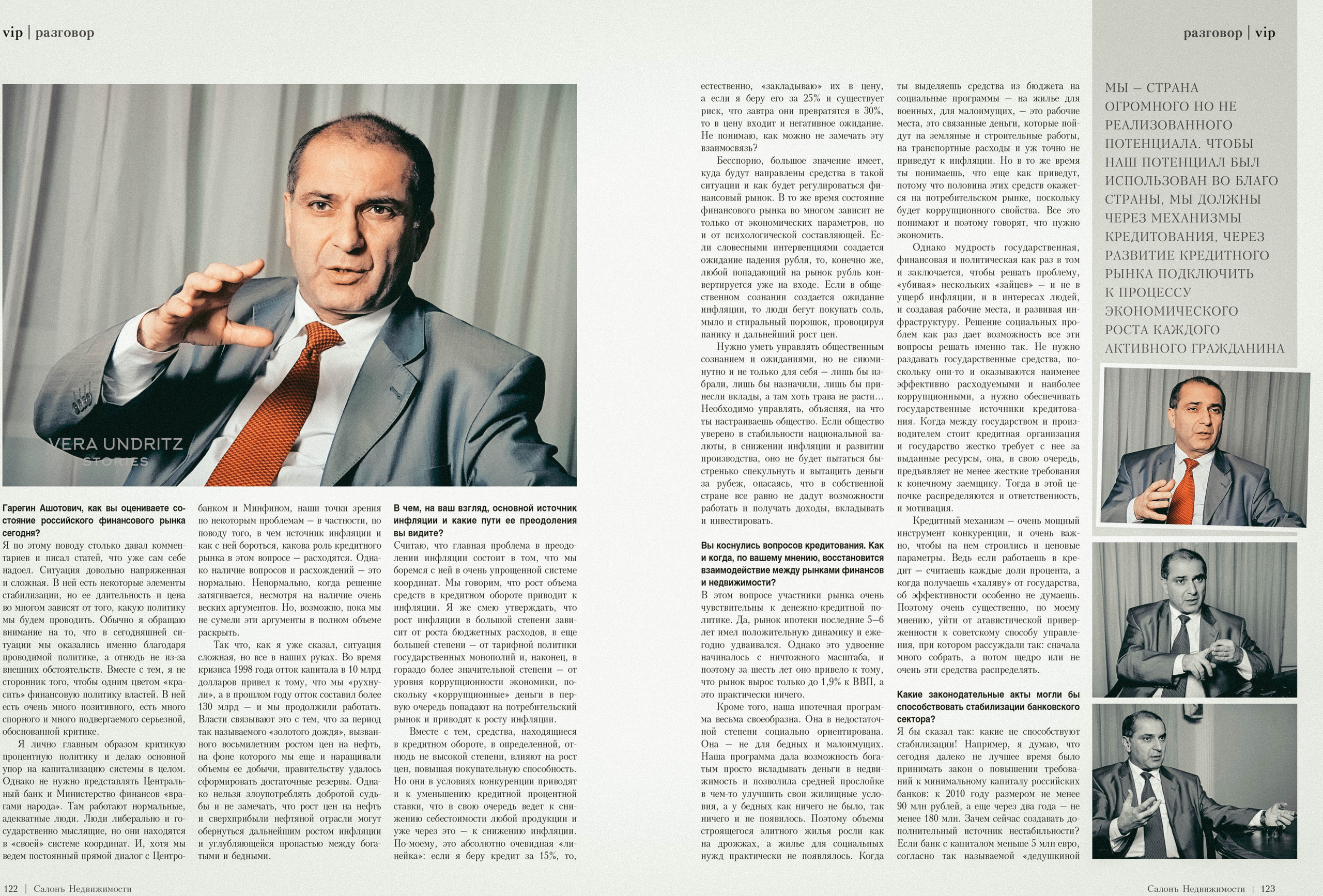 Гарегин Тосунян для журнала "Салон недвижимости"