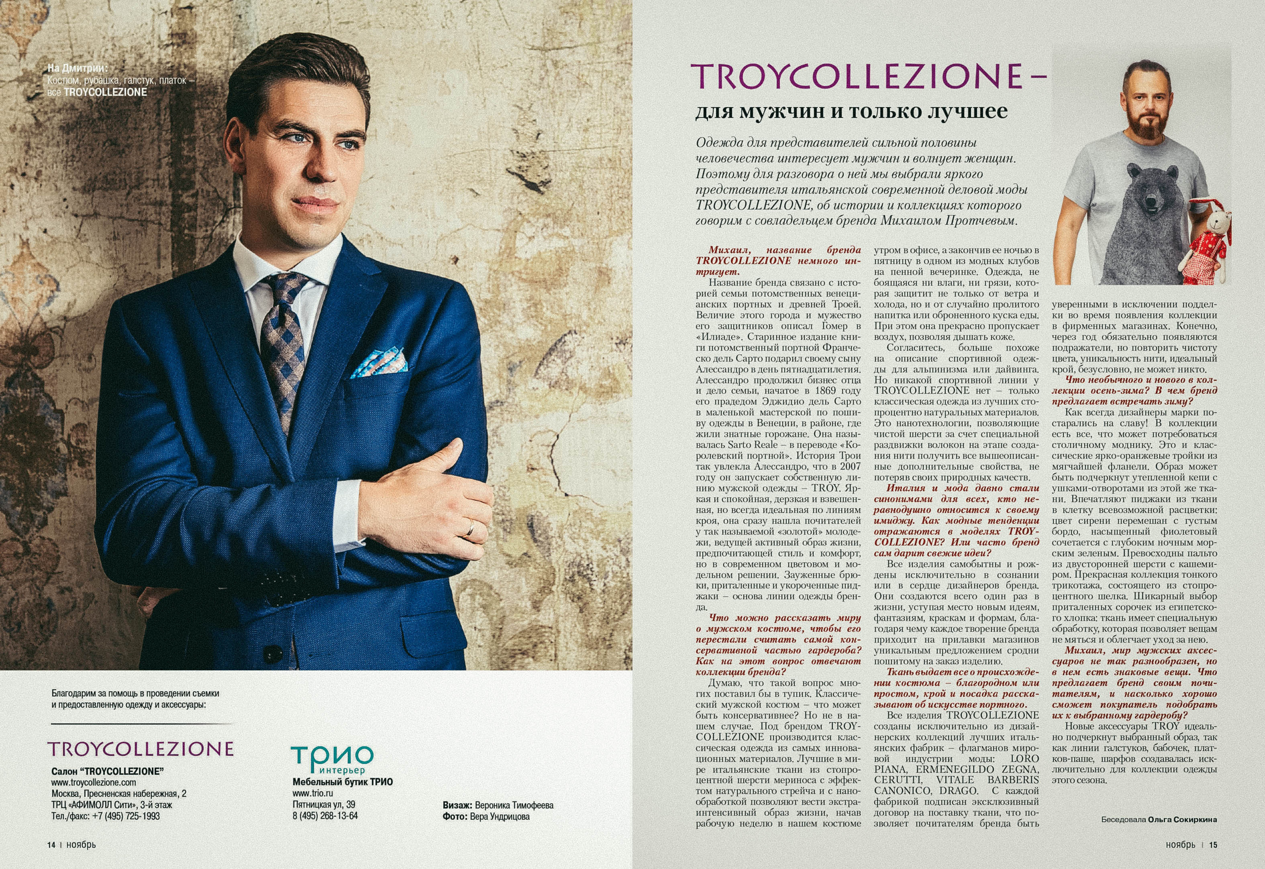 Дмитрий Дюжев для журнала "Образ жизни"