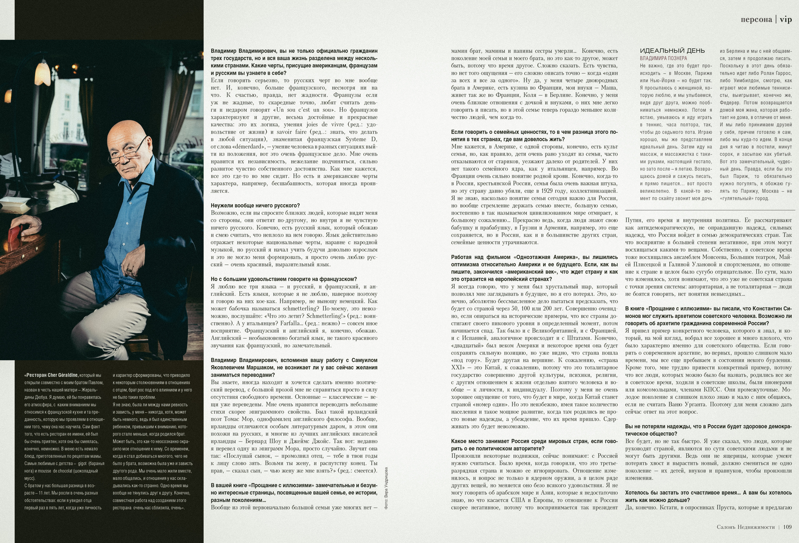 Vladimir Pozner. Вера Ундриц/Vera Undritz, celebrity фотограф, Москва