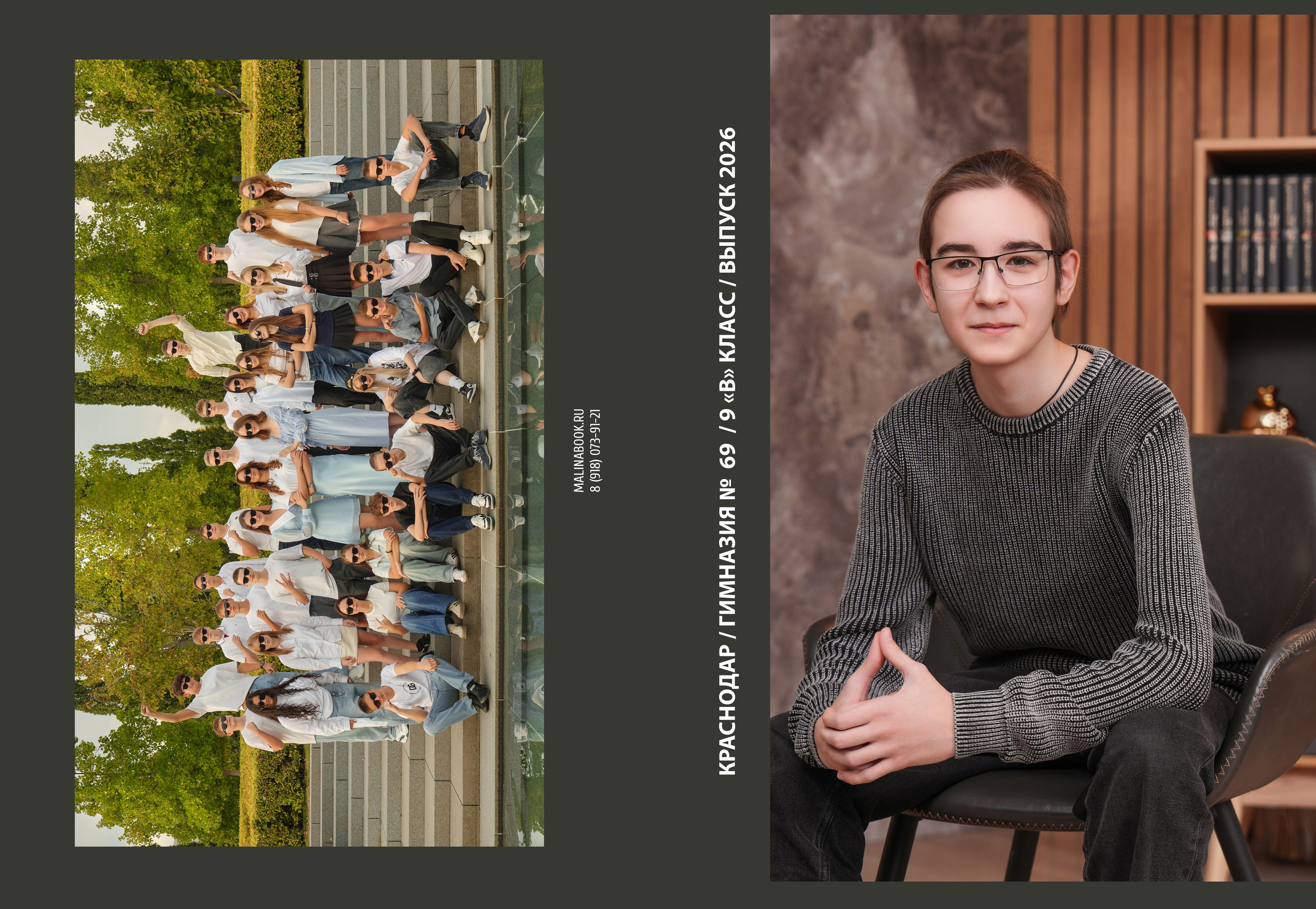 ГИМНАЗИЯ 69 9 В. Красивый выпускной альбом в Краснодаре