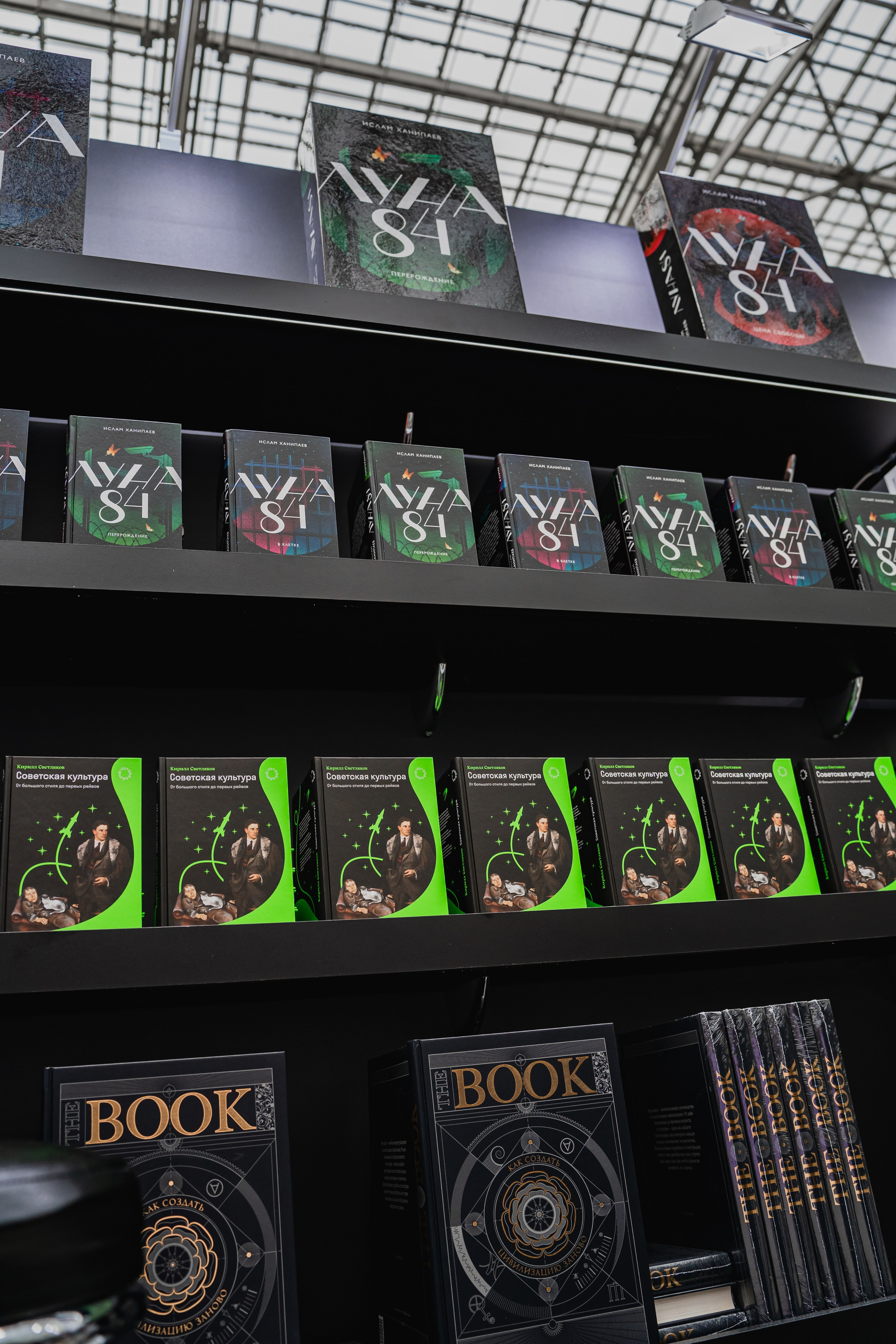 МИФ Non/fictio№ 2025 стенды. Репортажный фотограф Анастасия Рубцова