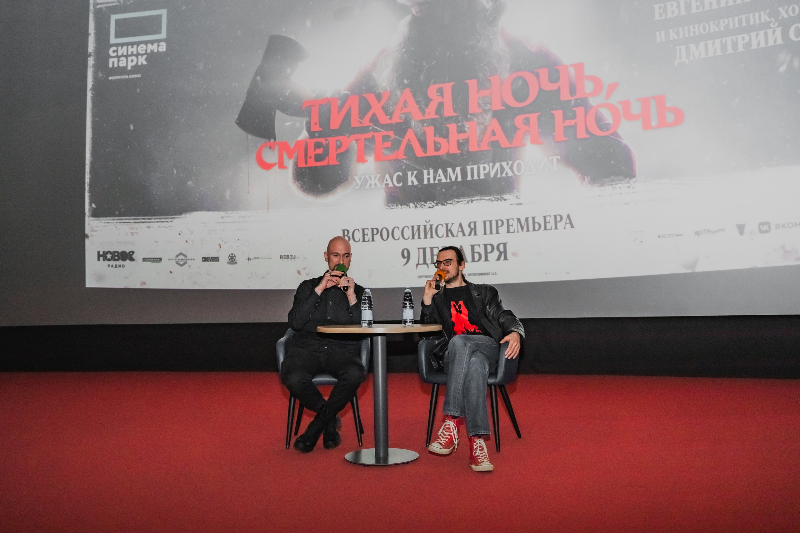 Предпоказ «Тихая ночь, смертельная ночь». Репортажный фотограф Анастасия Рубцова