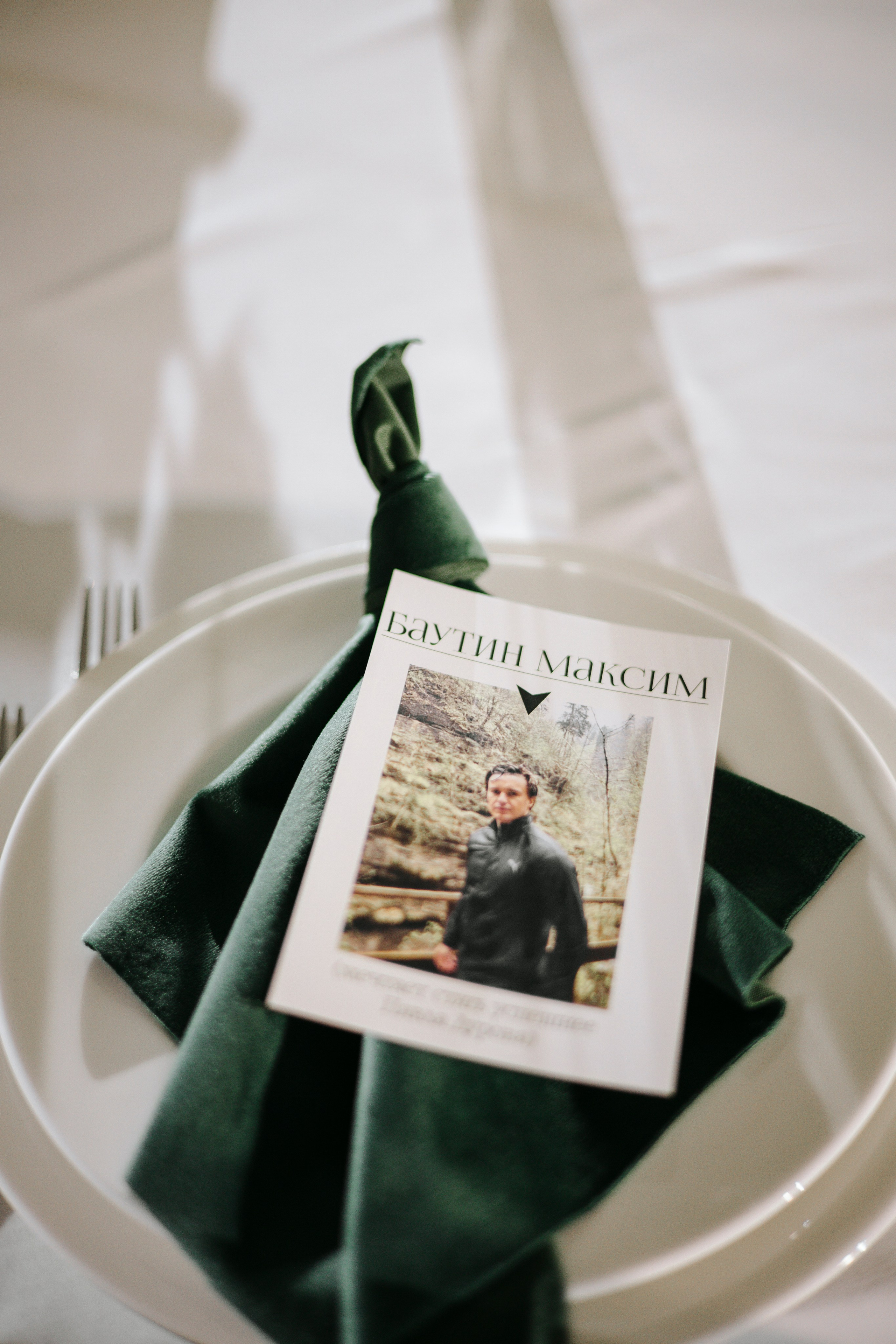 Евгений и Виктория. Nikolpinhasova