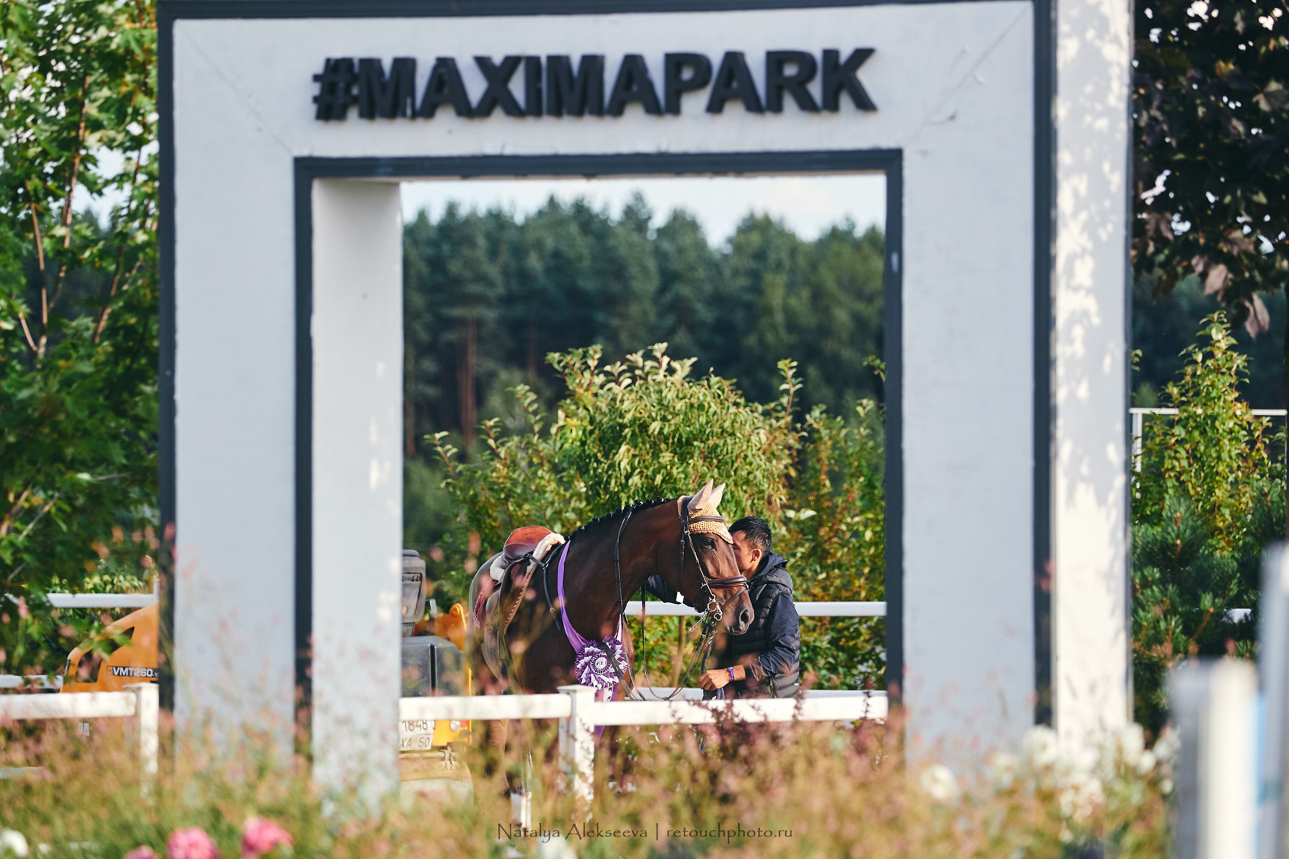EurAsia Championship Moscow 2021, Maxima Park | 07'2021. Репортажный фотограф и ретушер в Москве Наталья Алексеева