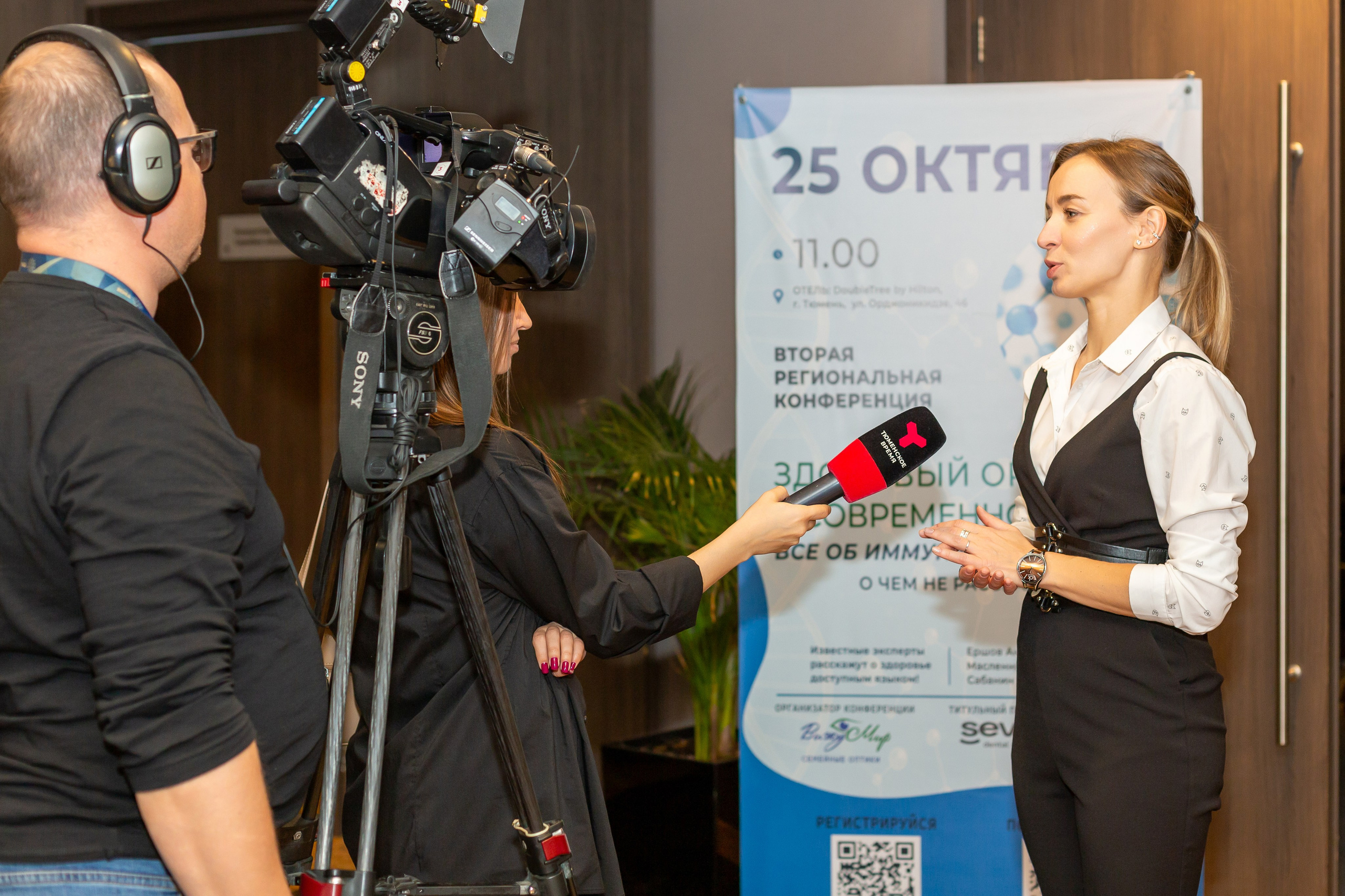 Конференция Здоровья. Ирина Квасова | Фотограф в стиле VOGUE | Тюмень