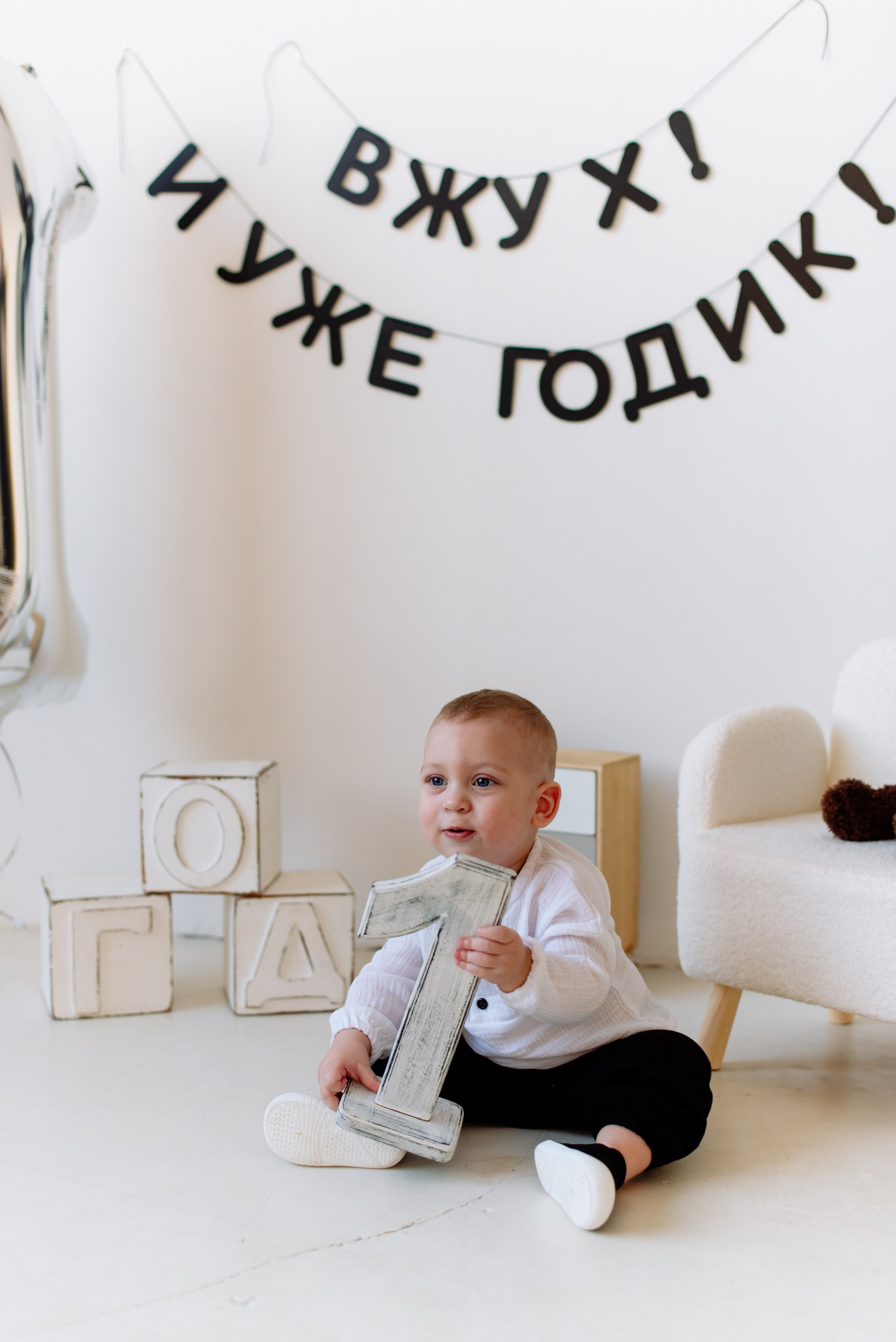 Годовасие. Фотостудия Сфера в Чехове
