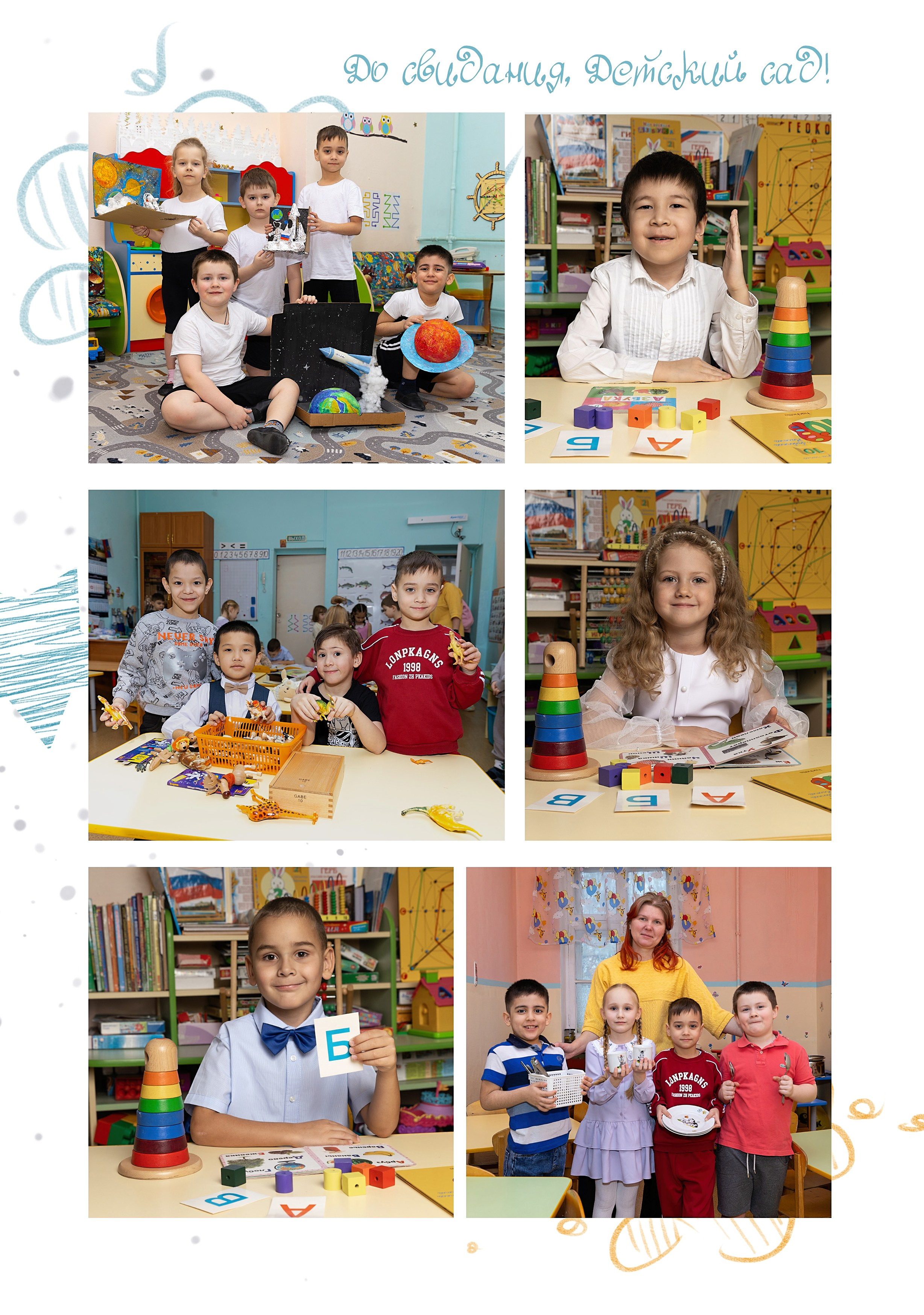 Альбом для детского садика. Фотограф в Железнодорожном и Балашихе