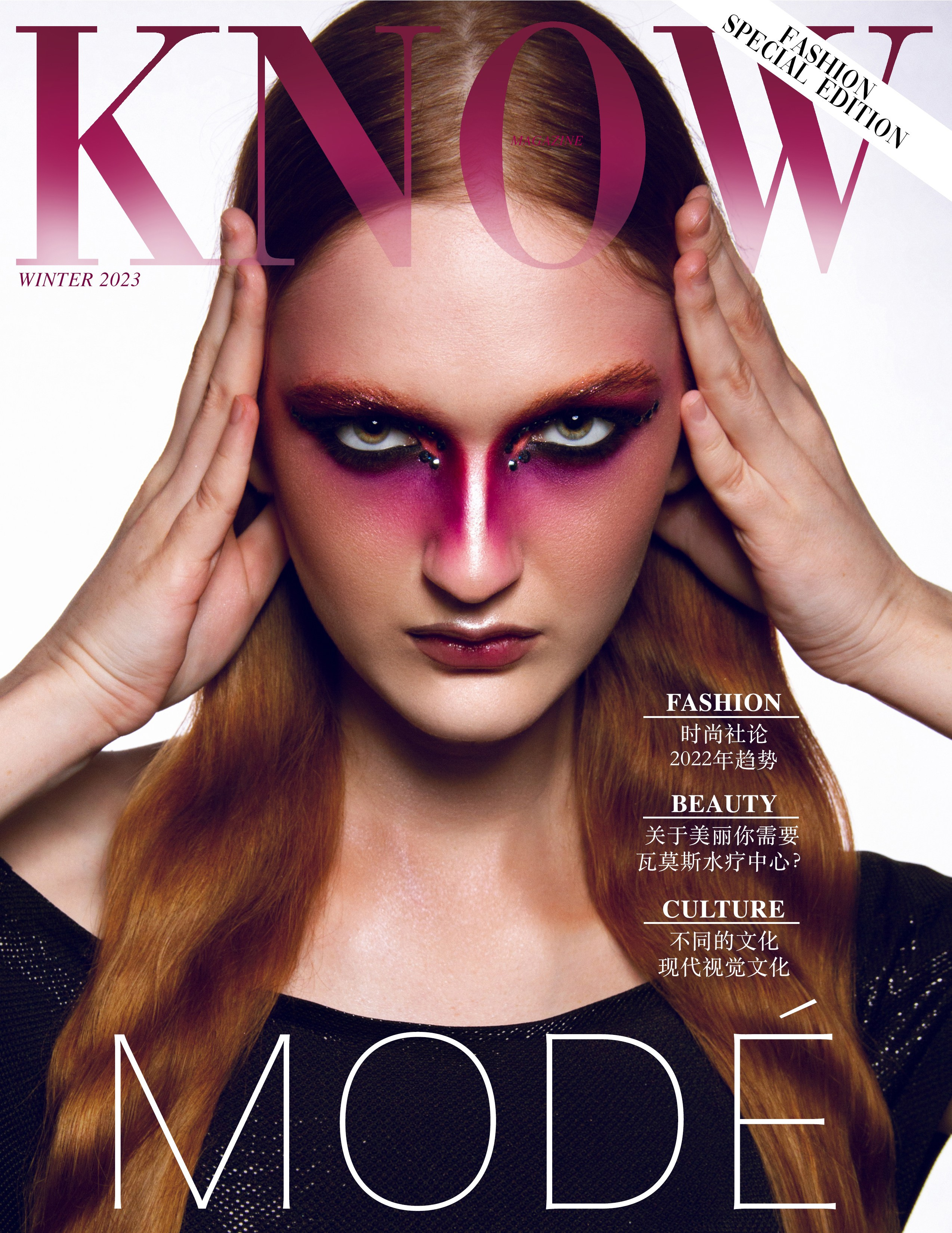 Публикации в журналах. Визажист Суханова Елена