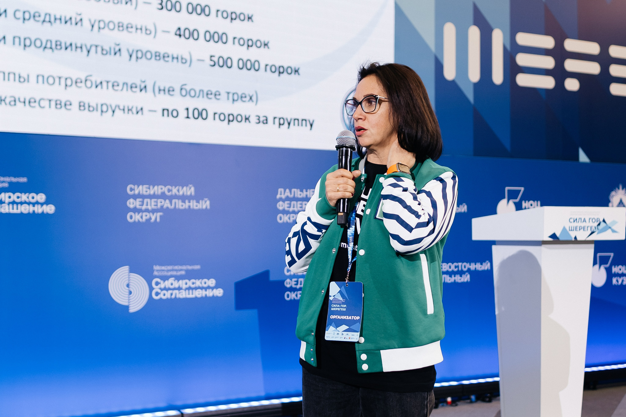 II Всероссийский горнолыжный форум «Сила гор. Шерегеш». Фотограф Кемерово | Сергей