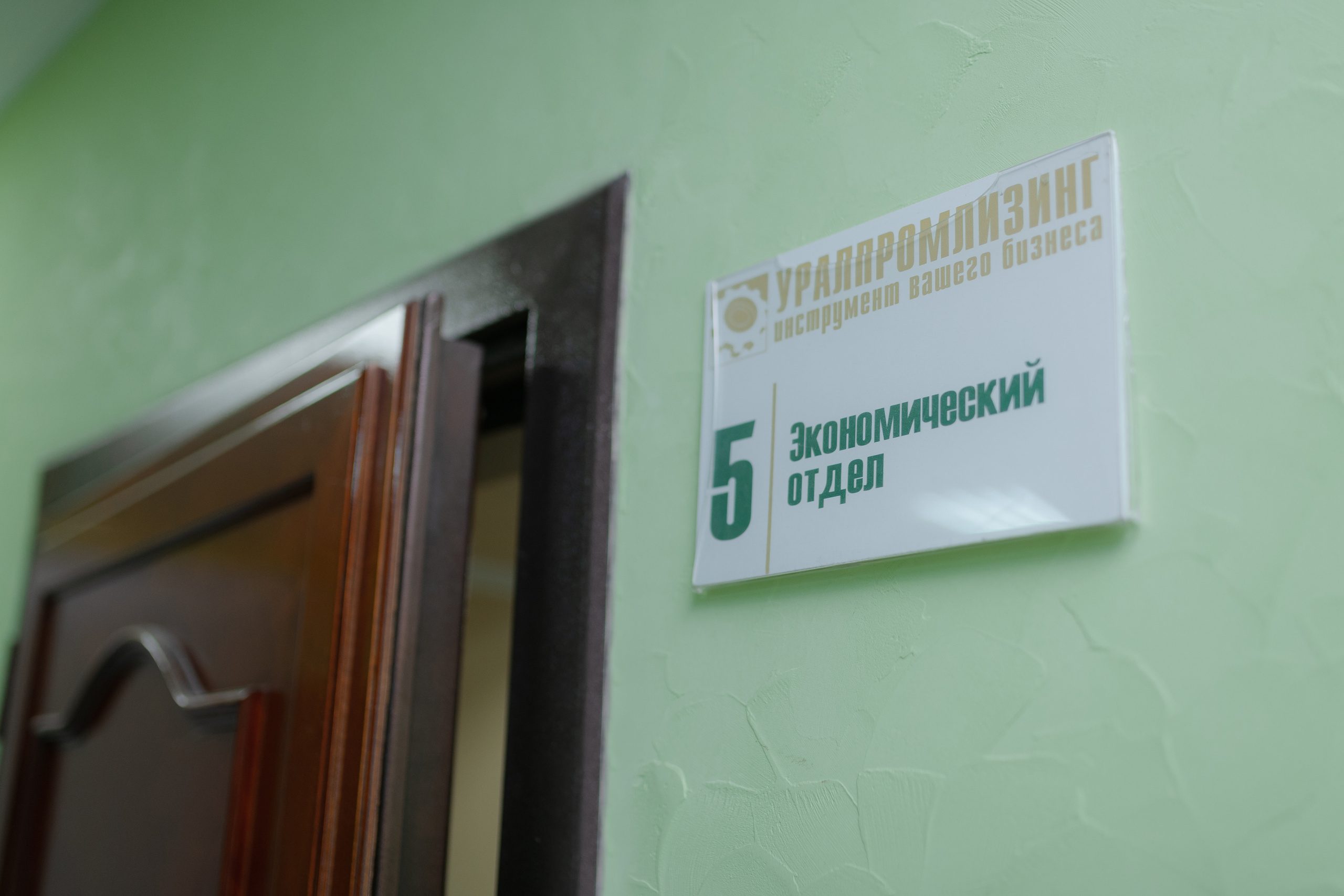 Уралпромлизинг — коммерческая съёмка для предприятия. Свадебный фотограф Екатеринбург/Челябинск — Любовь Волохова