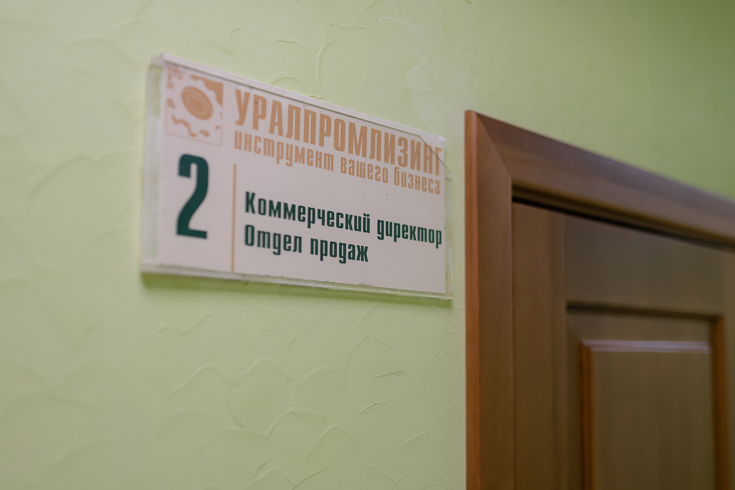 Уралпромлизинг — коммерческая съёмка для предприятия. Свадебный фотограф Екатеринбург/Челябинск — Любовь Волохова