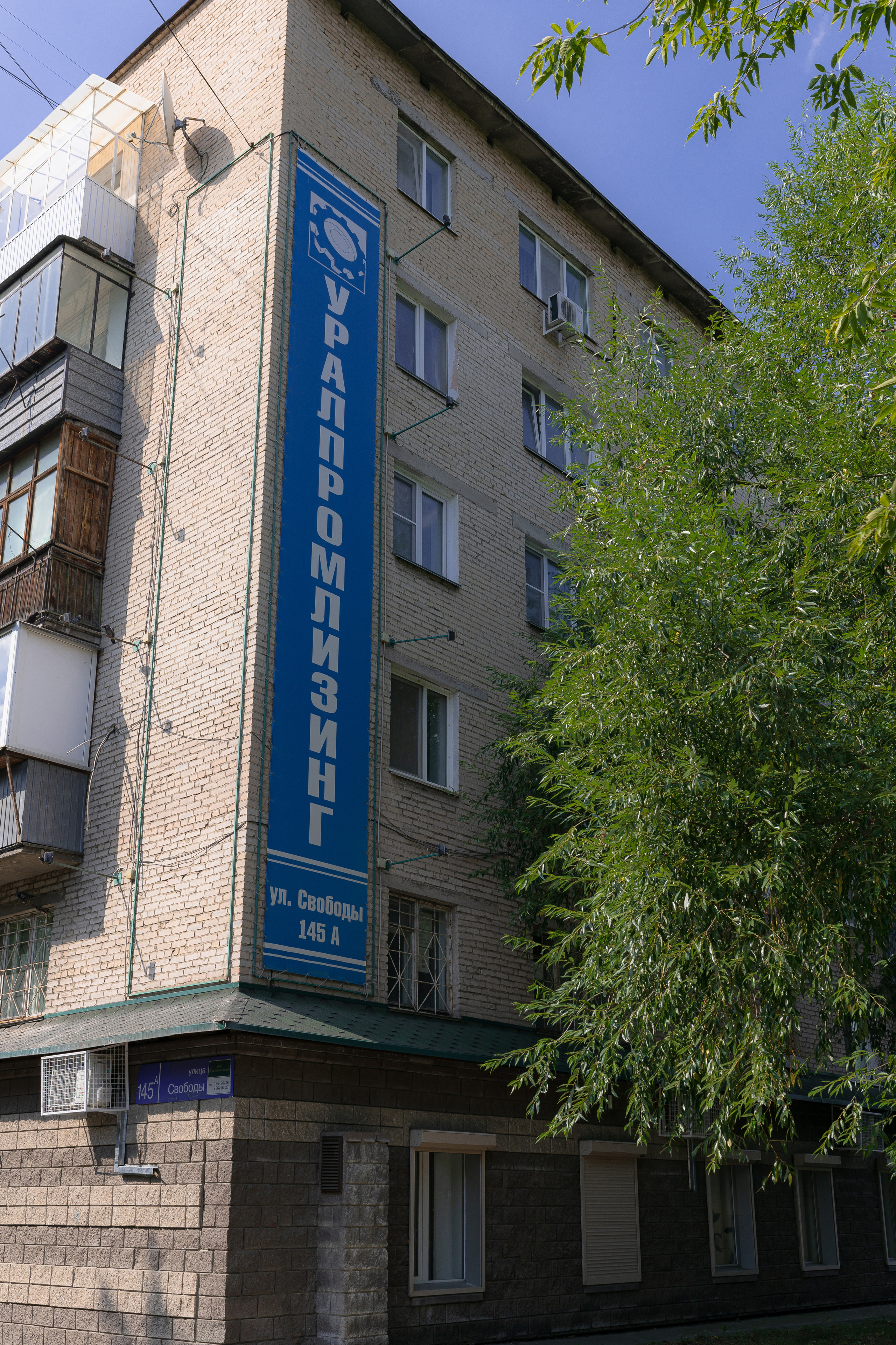 Уралпромлизинг — коммерческая съёмка для предприятия. Свадебный фотограф Екатеринбург/Челябинск — Любовь Волохова