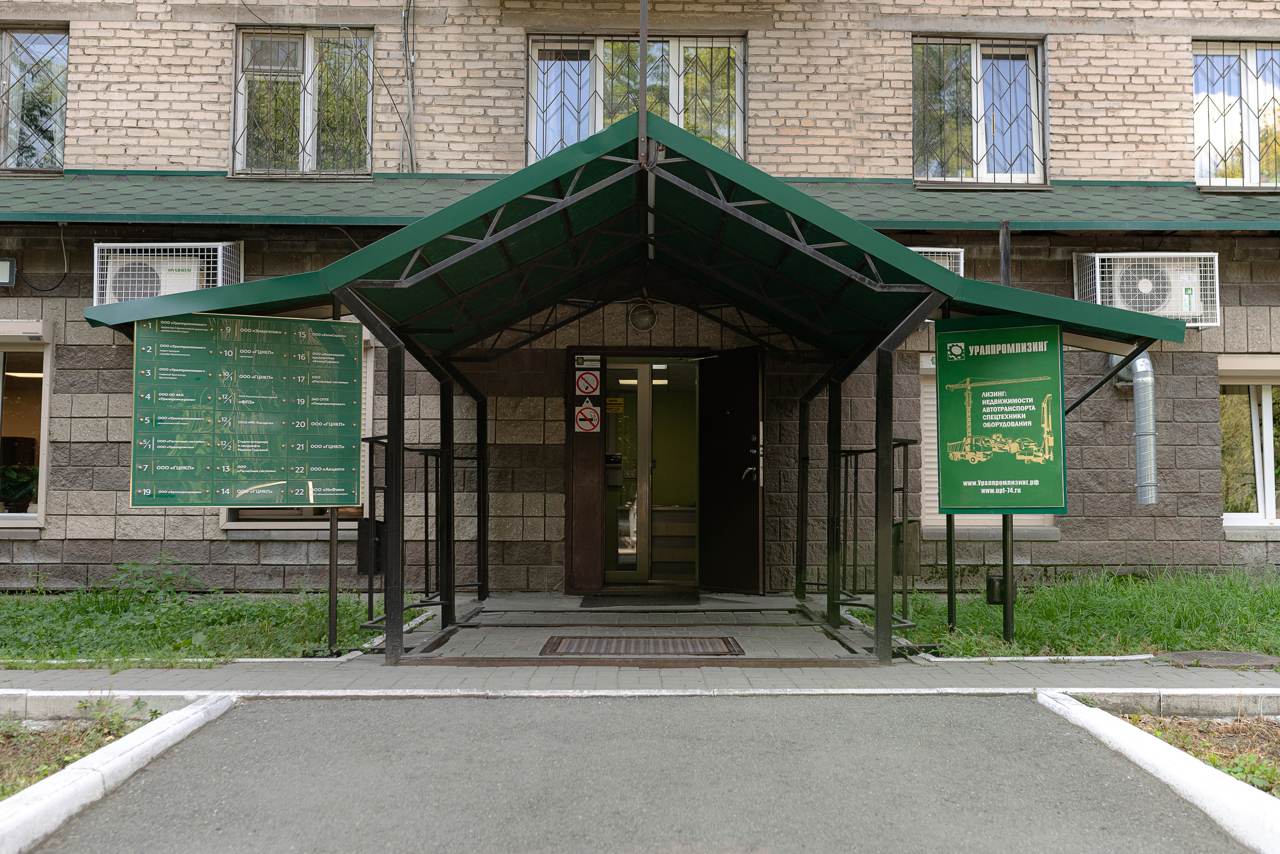 Уралпромлизинг — коммерческая съёмка для предприятия. Свадебный фотограф Екатеринбург/Челябинск — Любовь Волохова