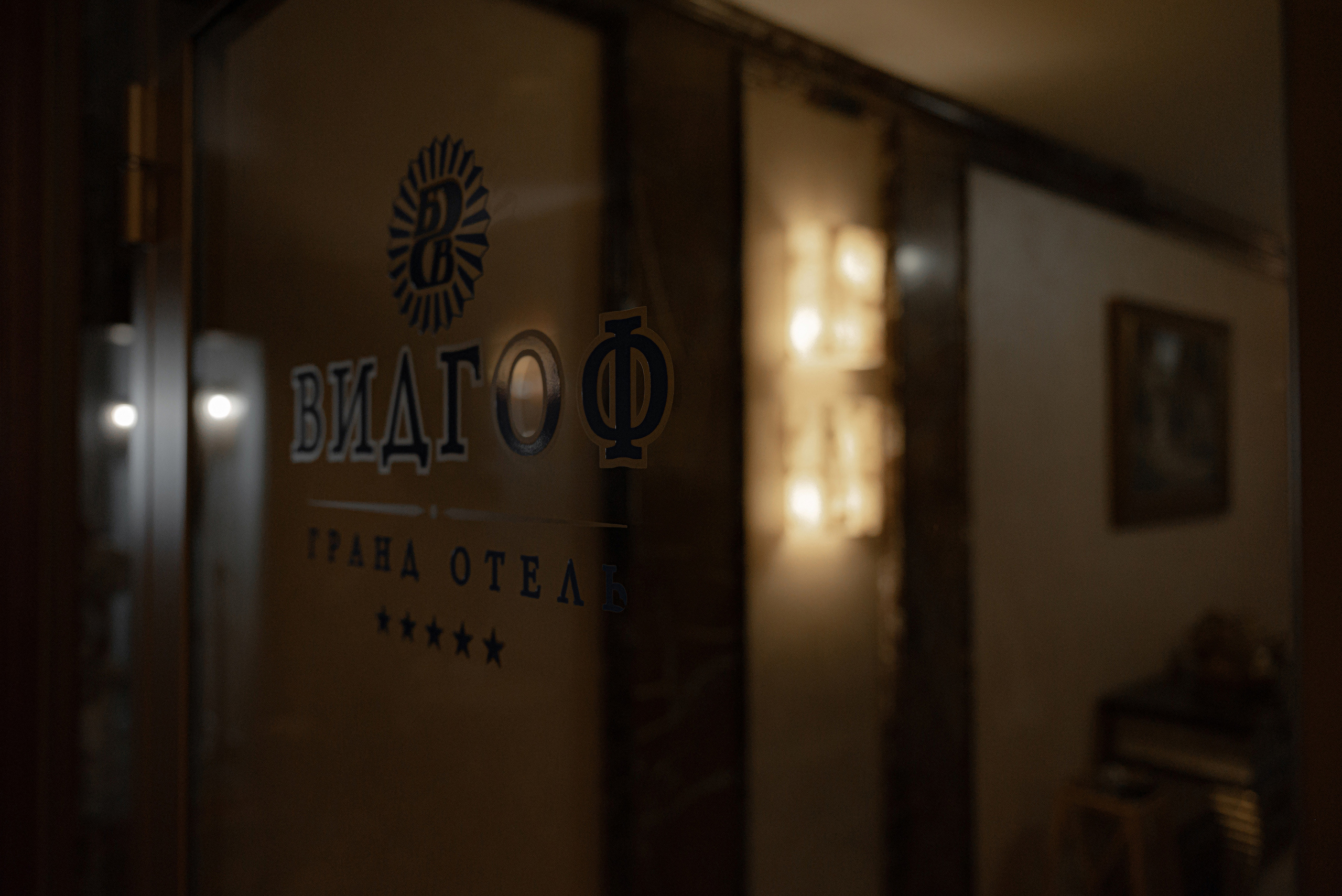 Саша-Маша — Баден-Баден и отель Видгоф. Свадебный фотограф Екатеринбург/Челябинск — Любовь Волохова