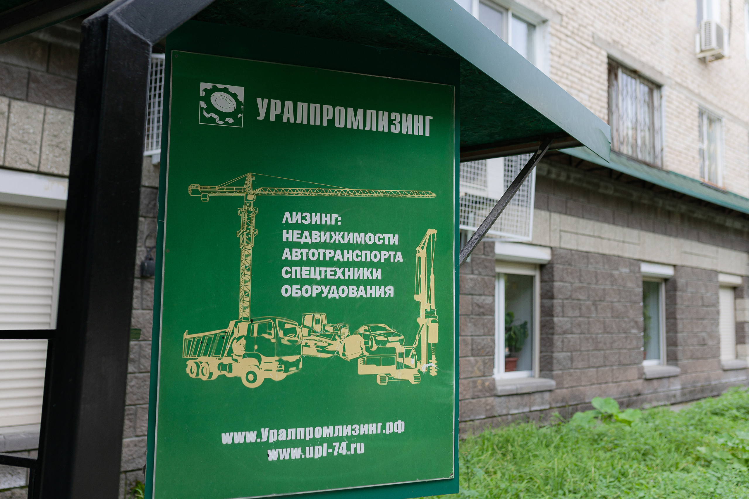 Уралпромлизинг — коммерческая съёмка для предприятия. Свадебный фотограф Екатеринбург/Челябинск — Любовь Волохова