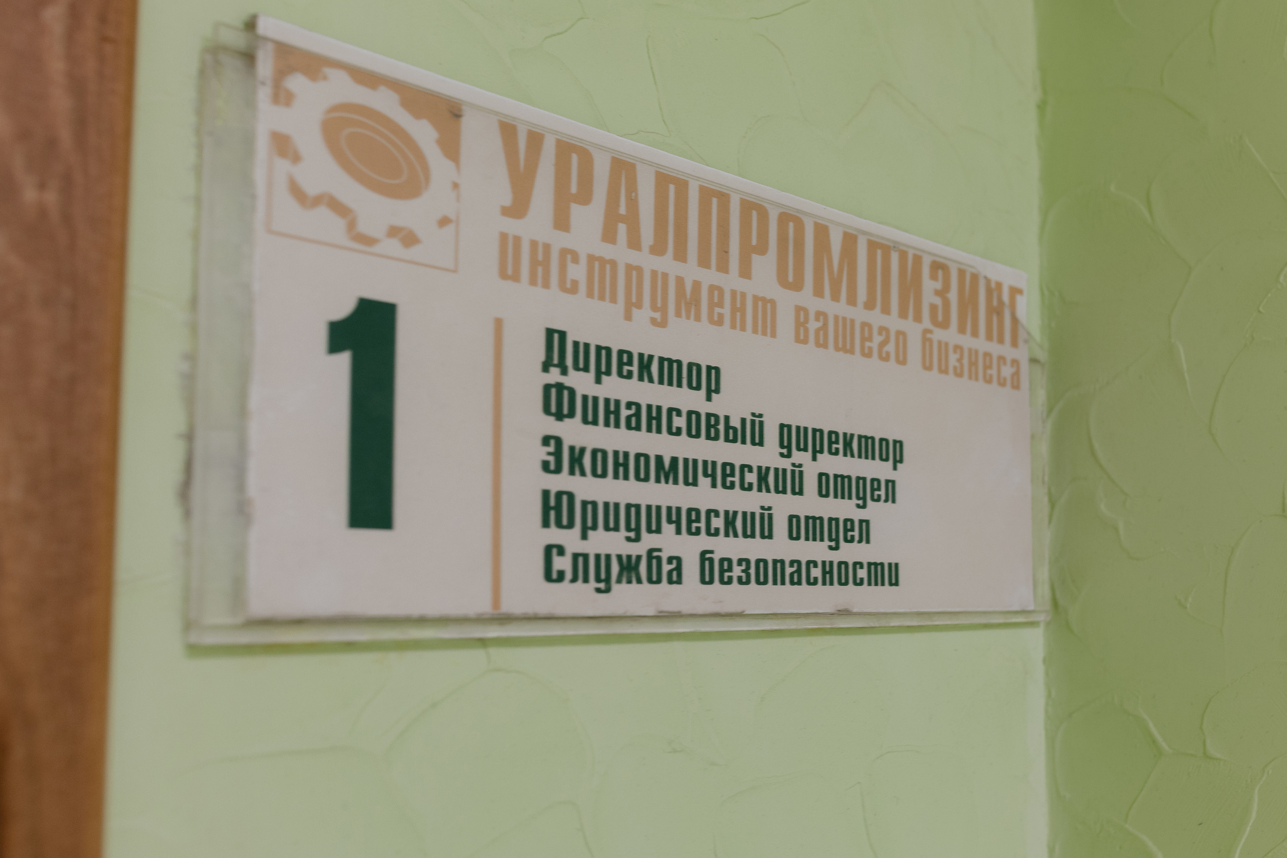 Уралпромлизинг — коммерческая съёмка для предприятия. Свадебный фотограф Екатеринбург/Челябинск — Любовь Волохова