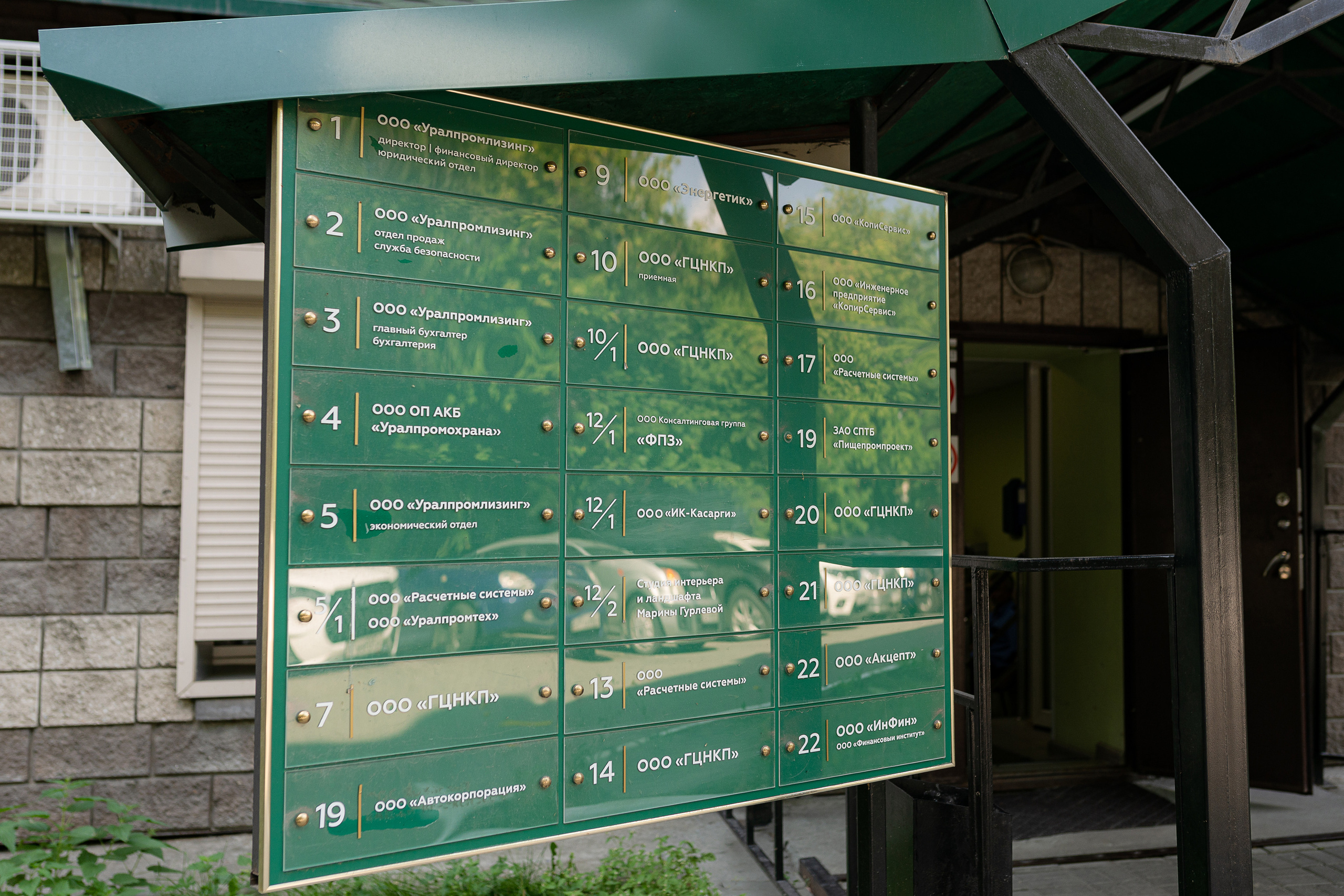 Уралпромлизинг — коммерческая съёмка для предприятия. Свадебный фотограф Екатеринбург/Челябинск — Любовь Волохова