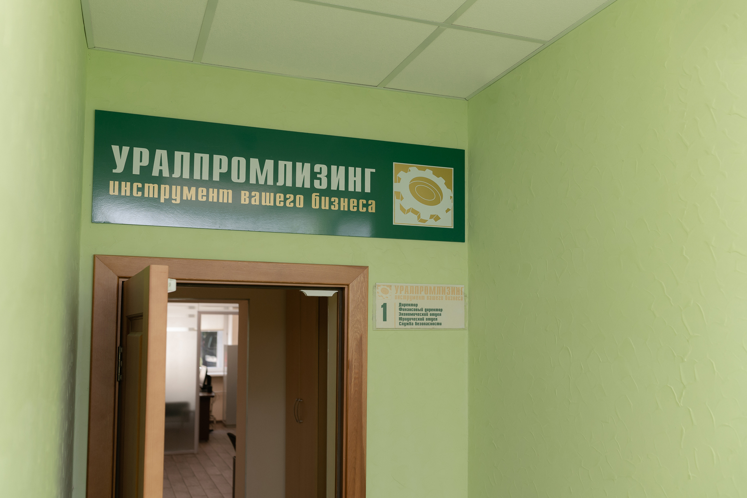 Уралпромлизинг — коммерческая съёмка для предприятия. Свадебный фотограф Екатеринбург/Челябинск — Любовь Волохова