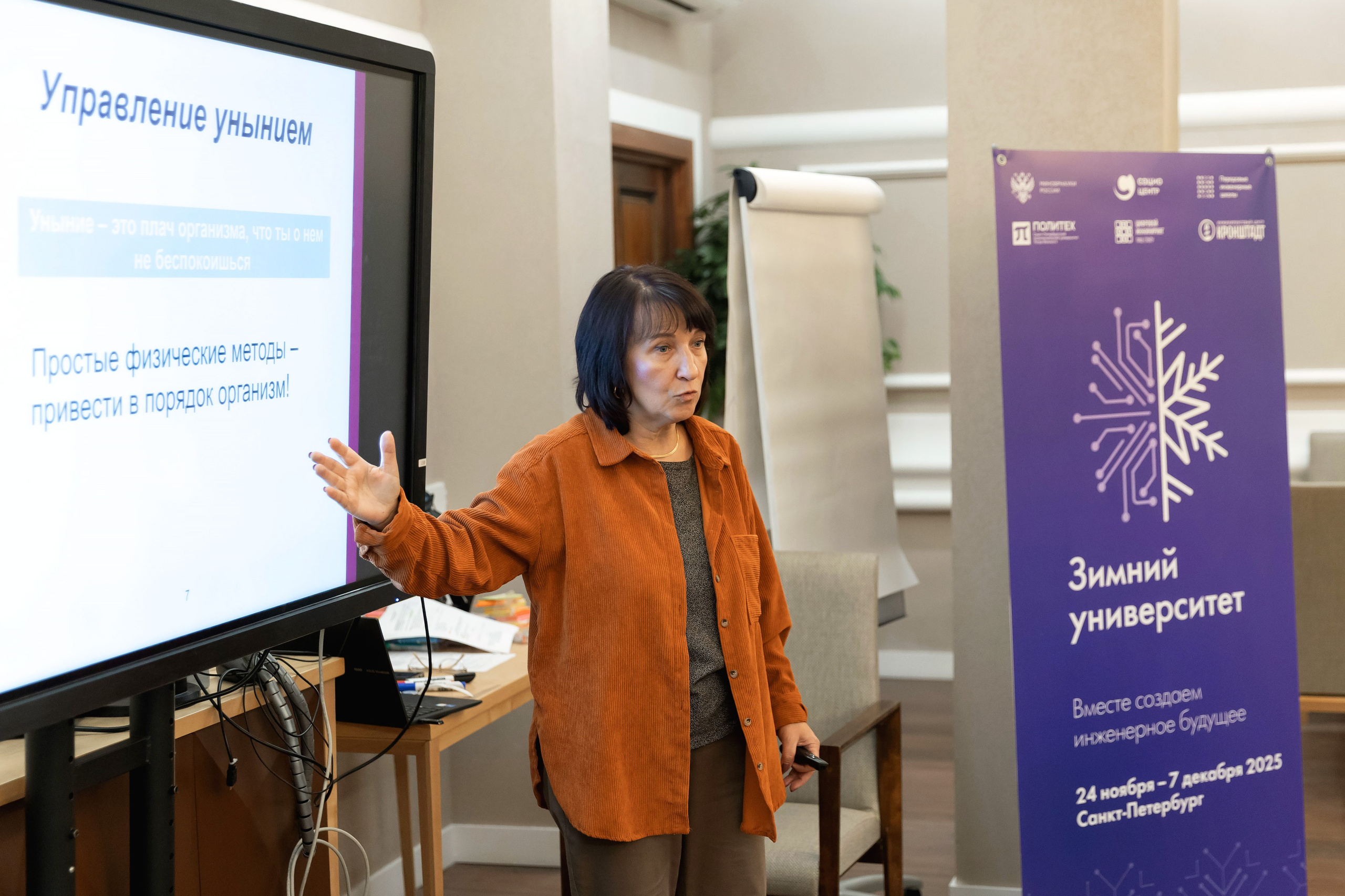 Зимний Университет. Репортажный фотограф Минина Ирина