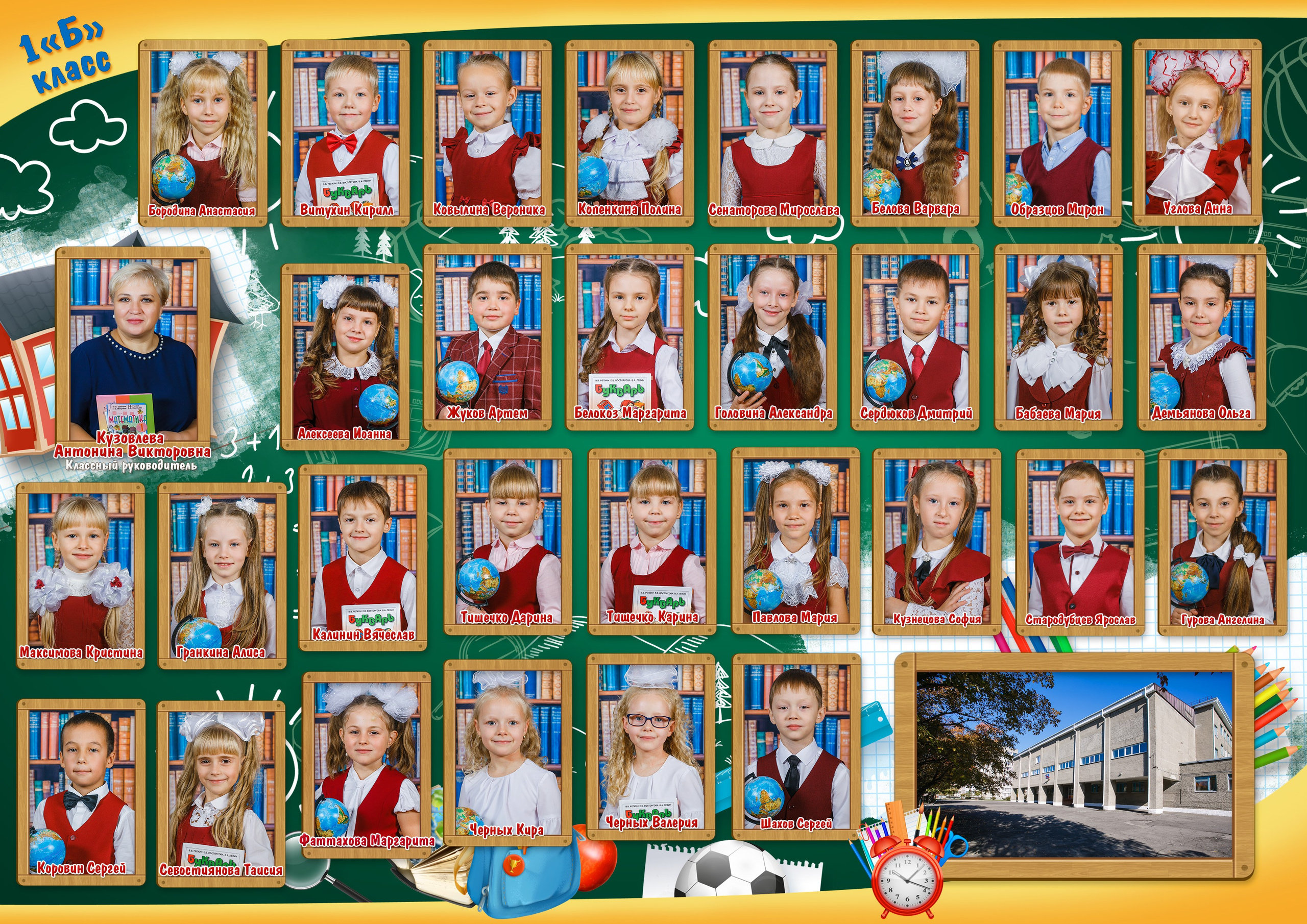 1-3 класс. Студия «Фокус» детская фотография Ольги Поповой г. Бийск