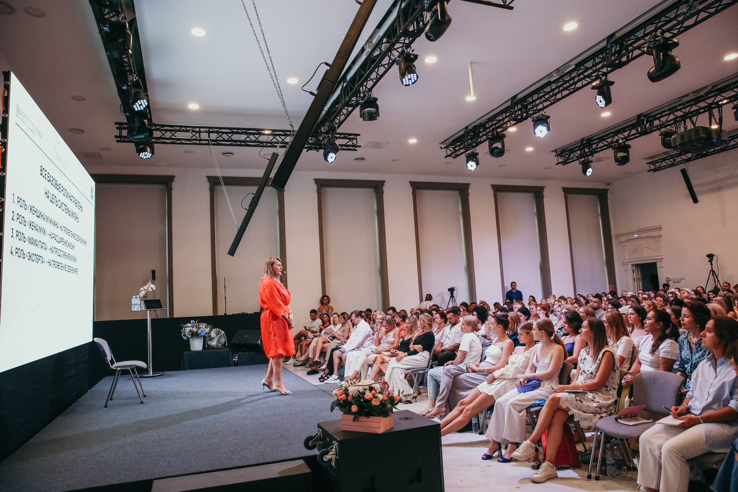 Тренинг Евгении Павловской. Фотограф и видеограф Анна Домашенко