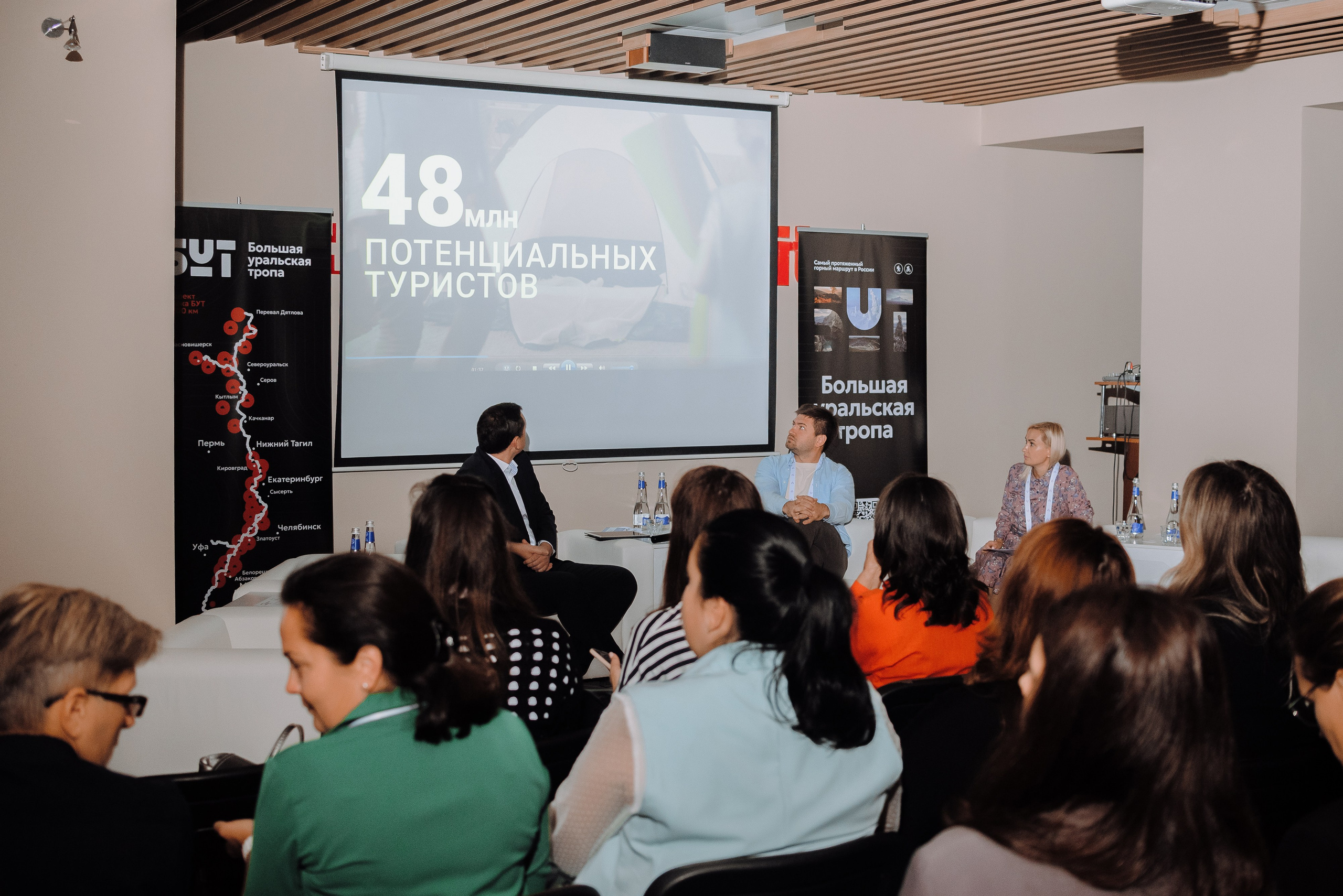 ОБЛАСТНАЯ КОНФЕРЕНЦИЯ «РАЗВИТИЕ ТУРИЗМА В ЧЕЛЯБИНСКОЙ ОБЛАСТИ». Репортажный фотограф Зуев Роман г. Челябинск