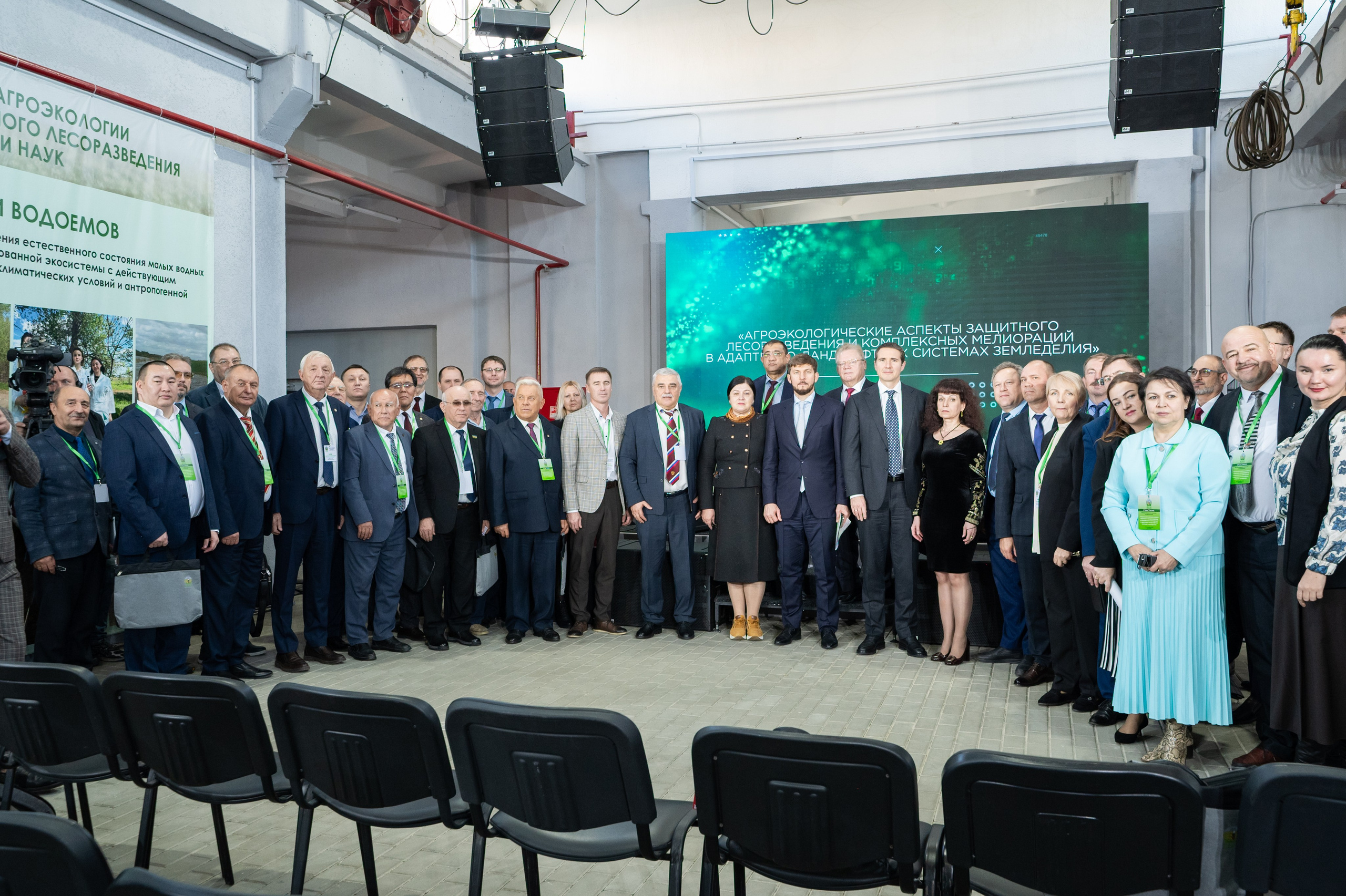 Международная конференция РАН