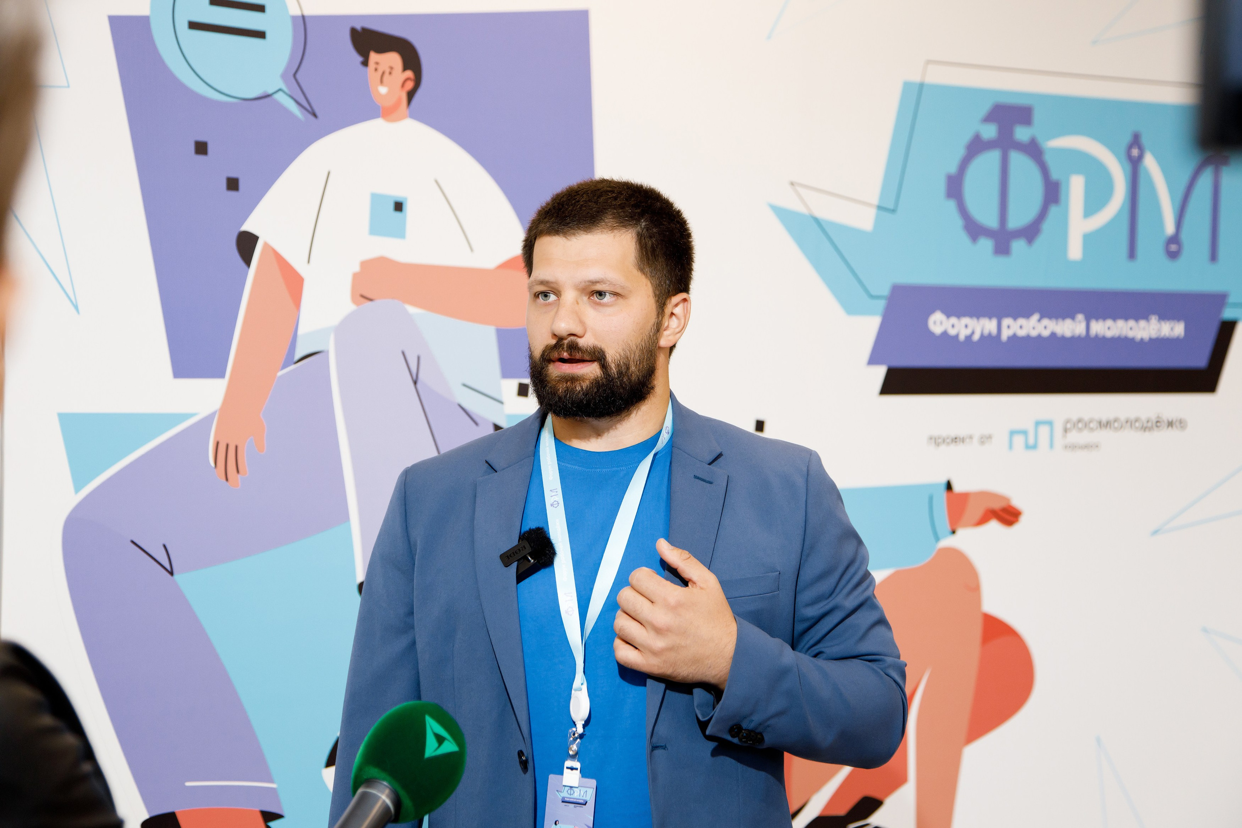 XI Всероссийский форум рабочей молодежи 2023 г. Фотограф Дмитрий Молчанов | Фотограф Пермь | Фотограф