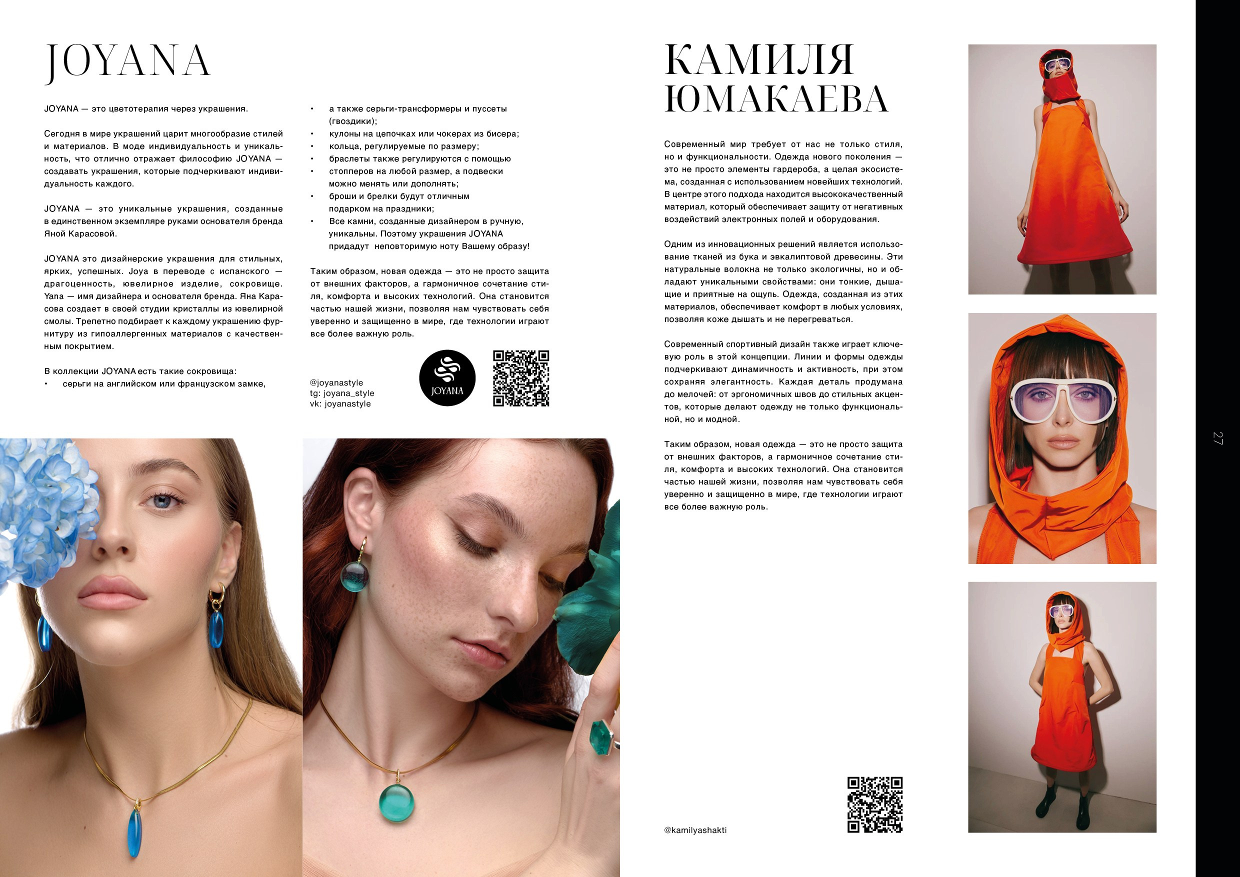 Kamerger № 16 2025. Журнал Камергер