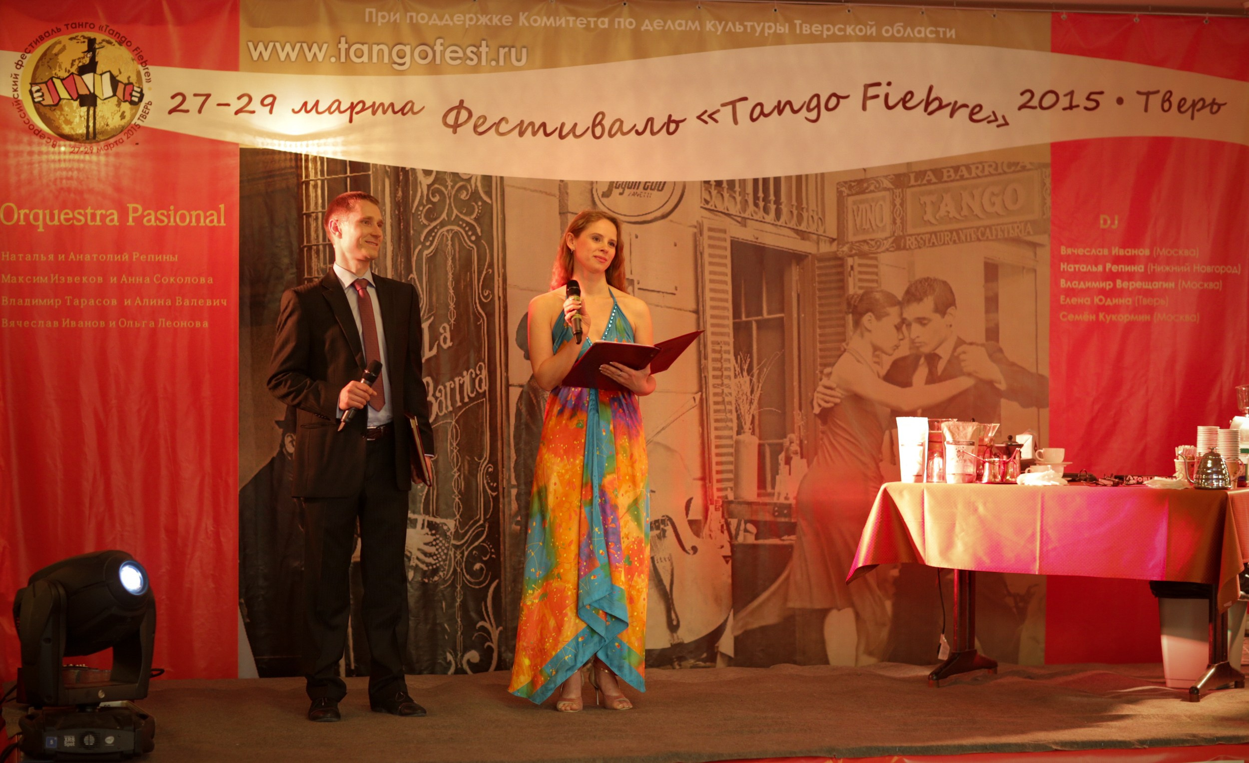 Фестиваль TangoFibre. Фотограф Юлия Близнецова