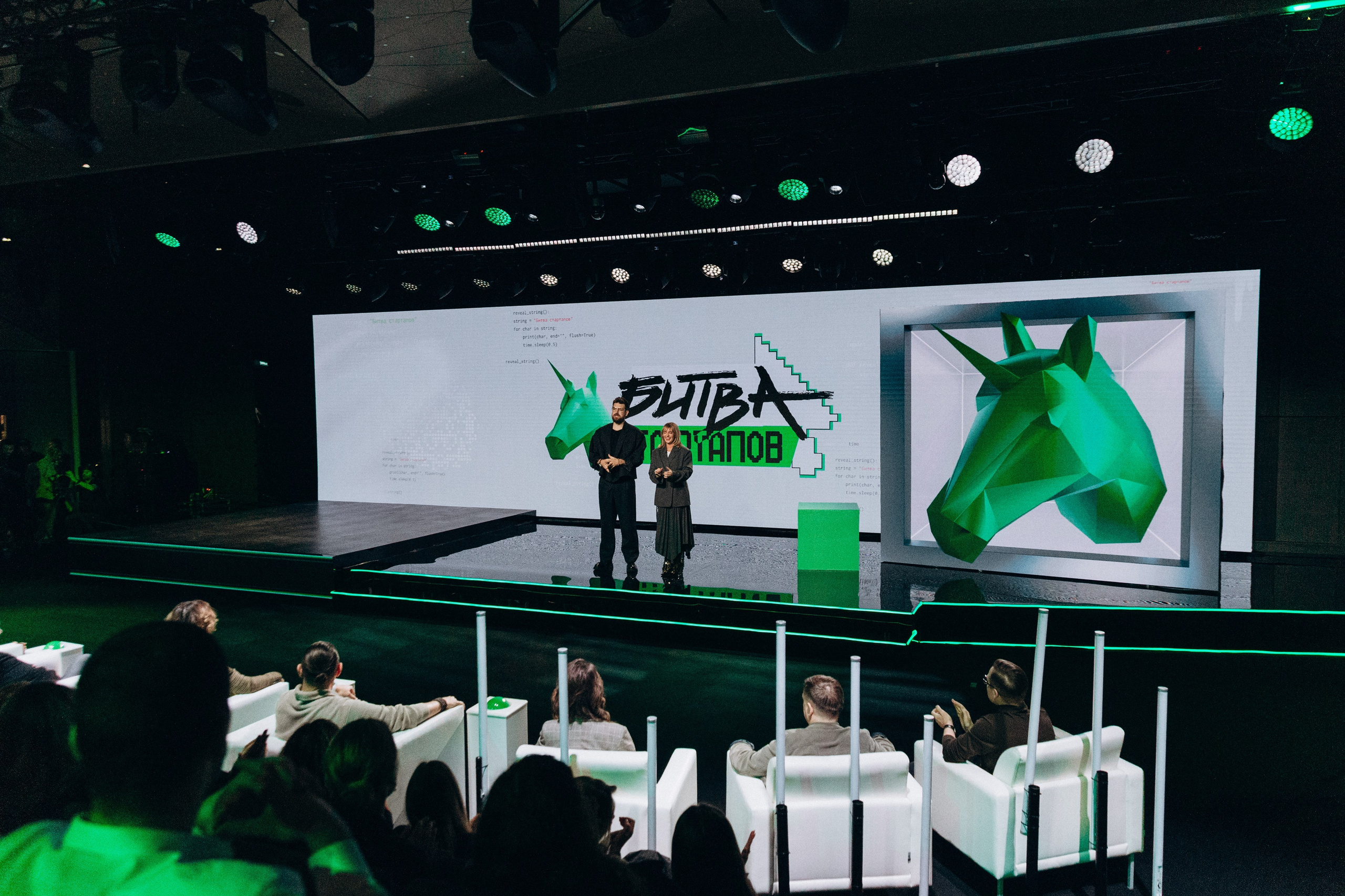 Битва стартапов