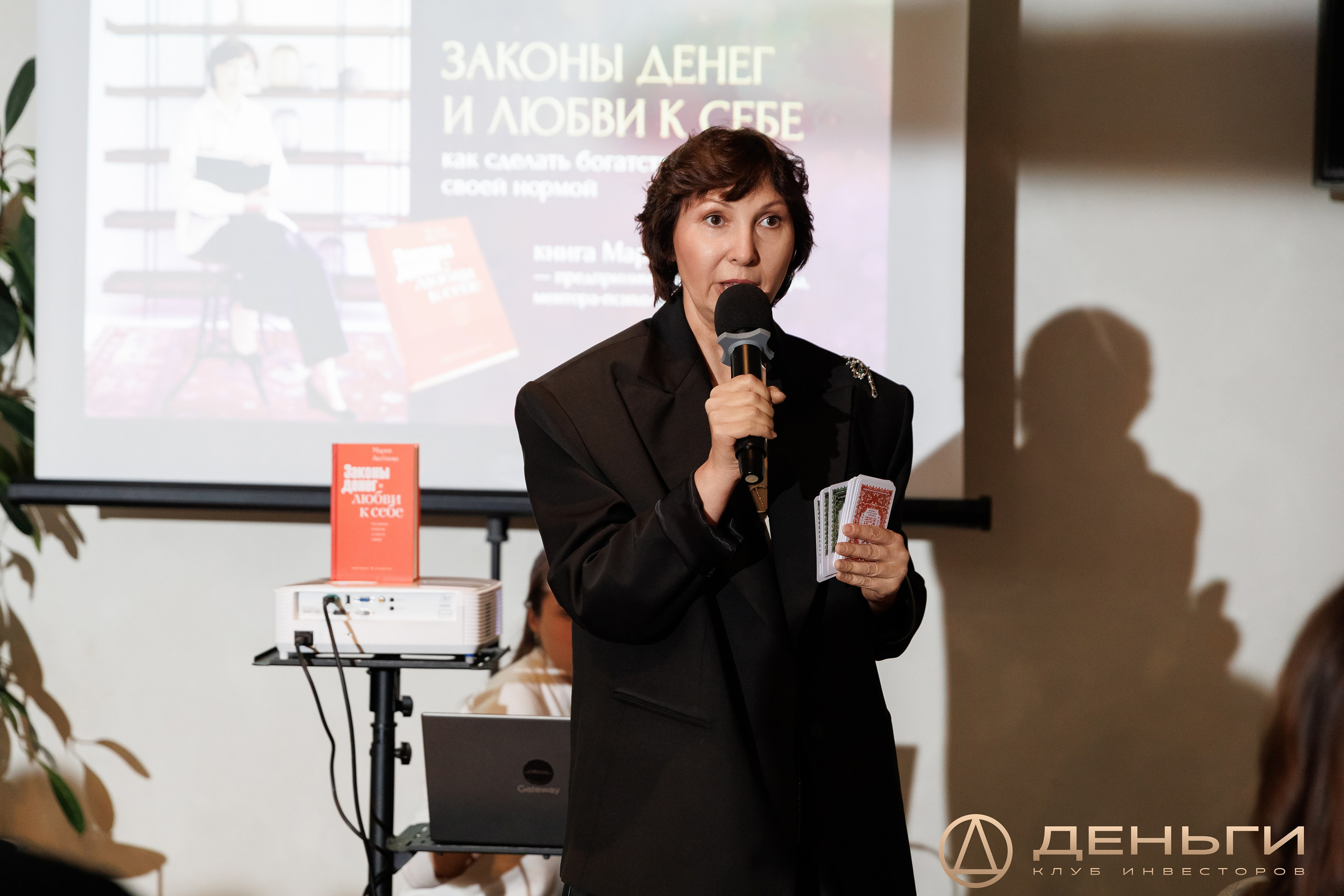 Ужин резидентов инвестиционного клуба