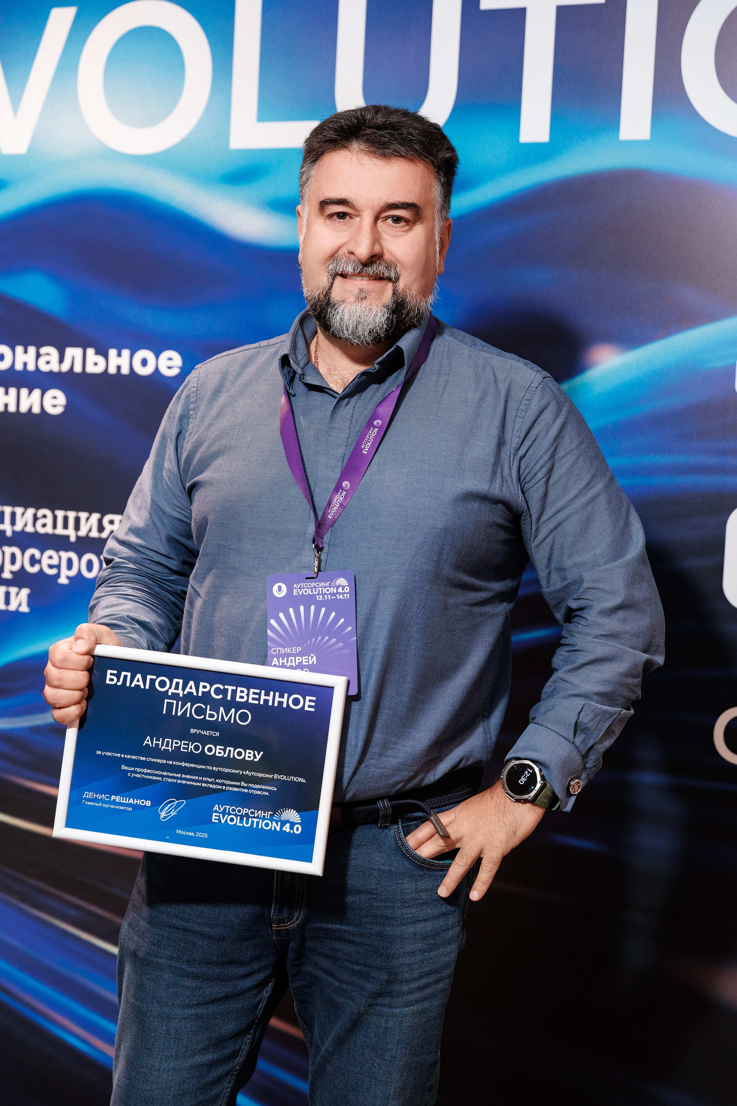 Аутсерсинг Evolution