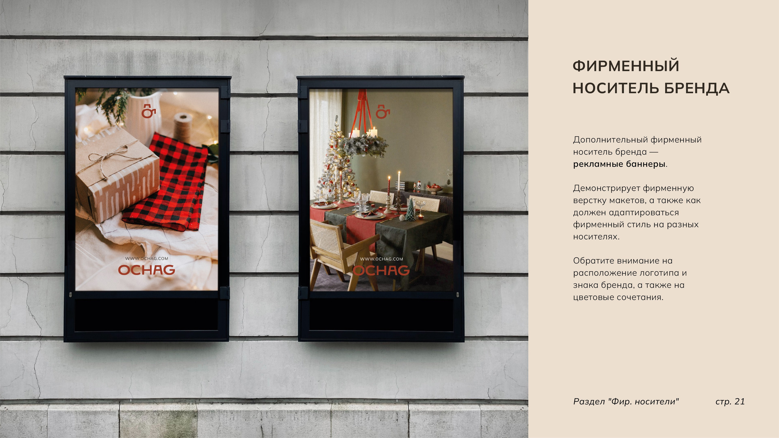 Фирменный стиль. Разработка фирменного стиля, брендбука, логотипа (логобука), инфографика для маркетплейсов, Новосибирск