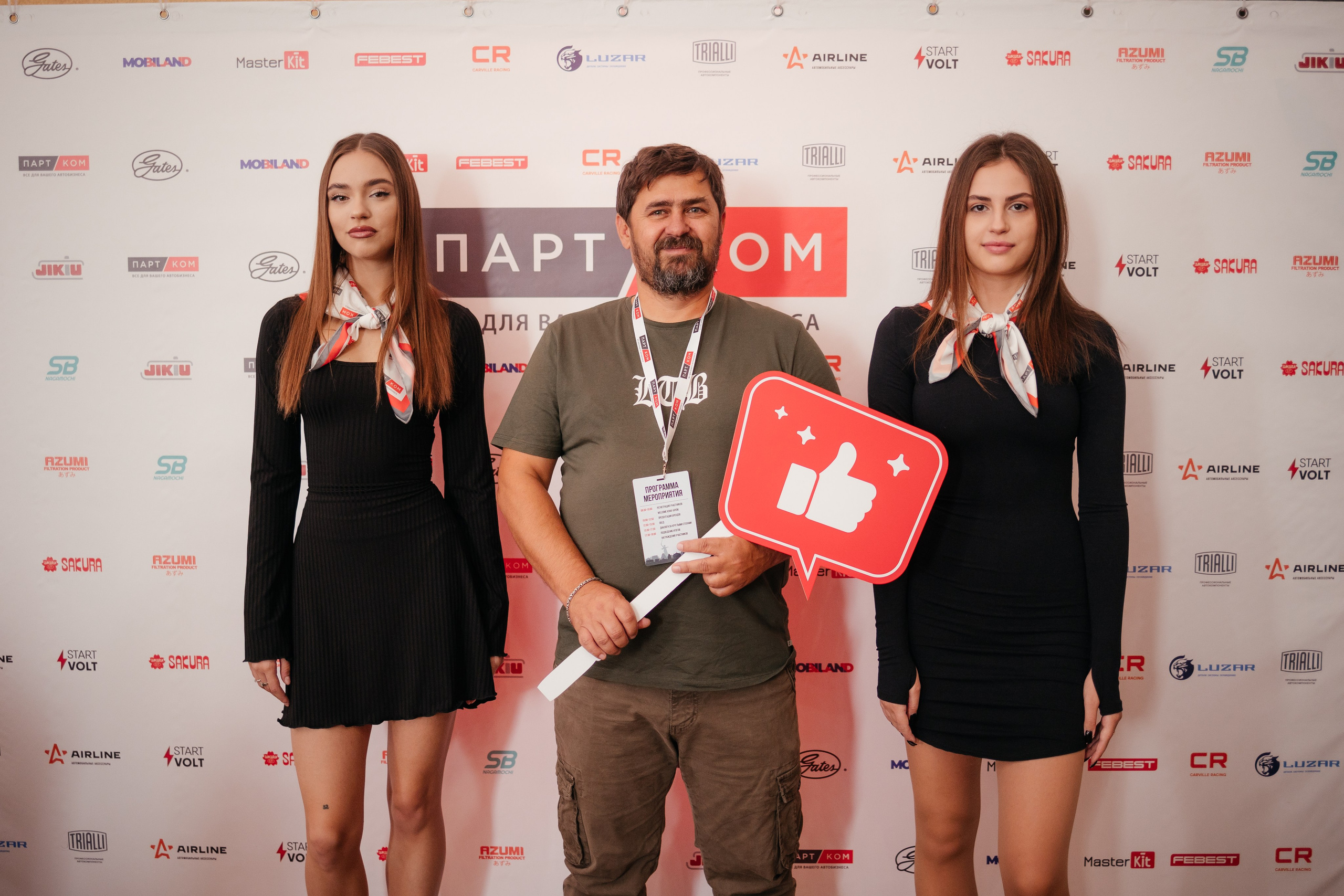 ПАРТКОМ конференция. Фотограф Крохин Олег